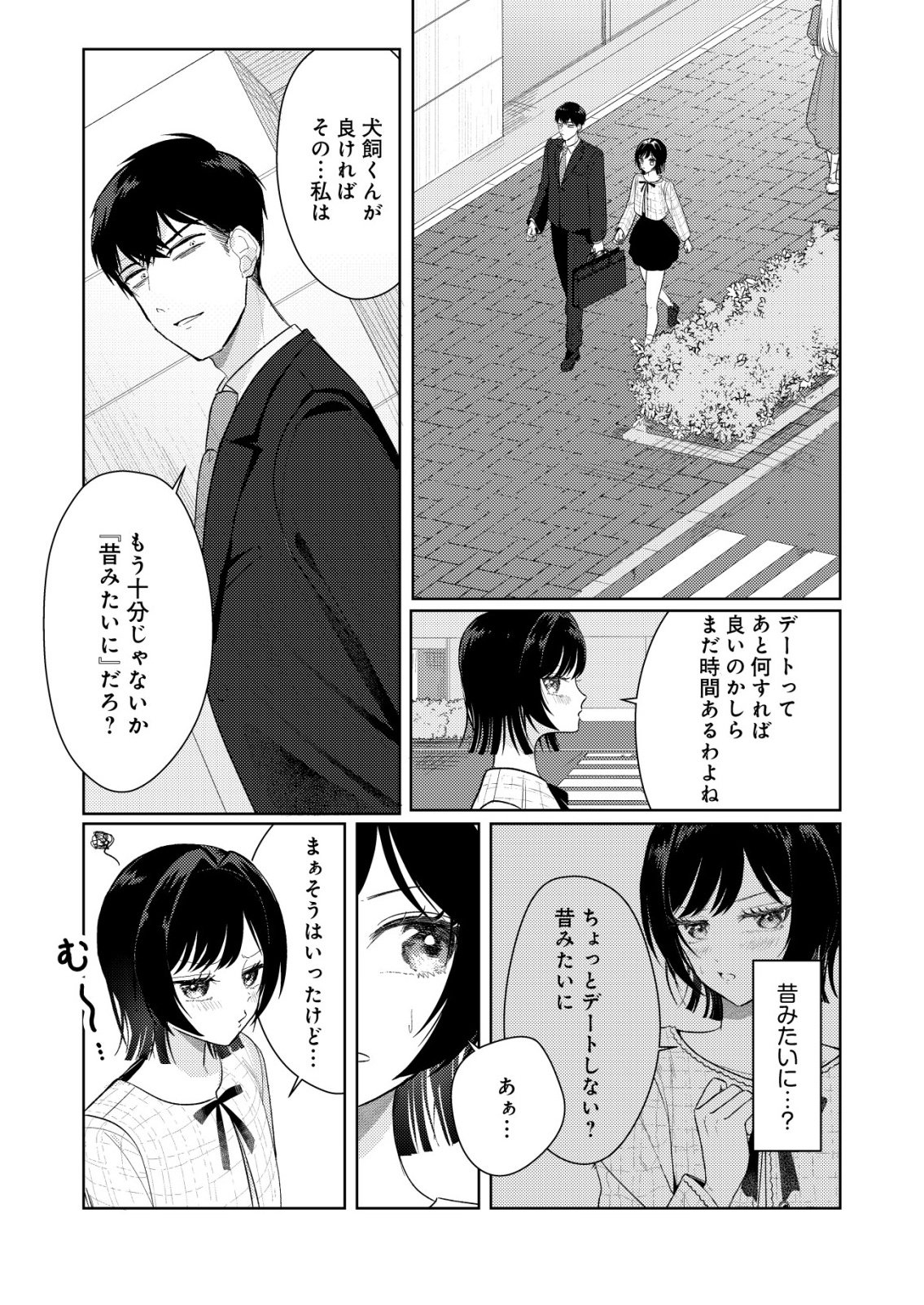 氷河系アイドルのマネージャーをしていますが、もう限界です。 第8話 - Page 10