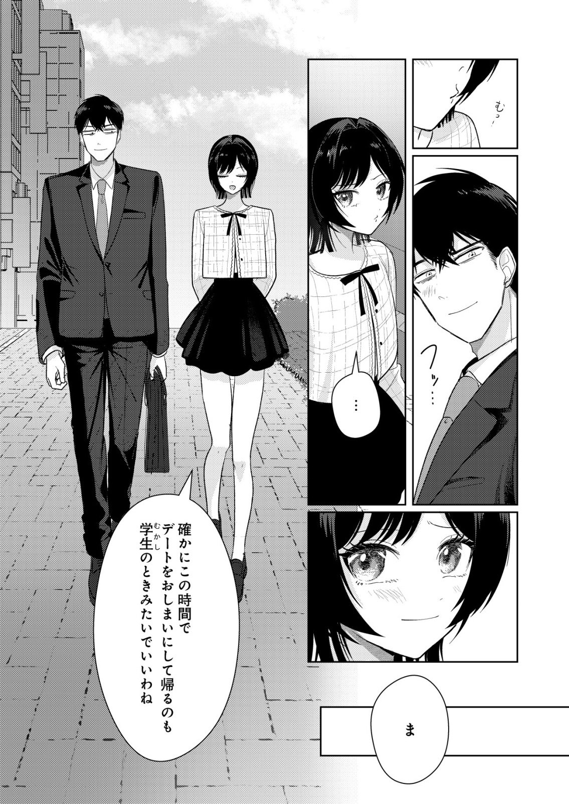氷河系アイドルのマネージャーをしていますが、もう限界です。 第8話 - Page 11