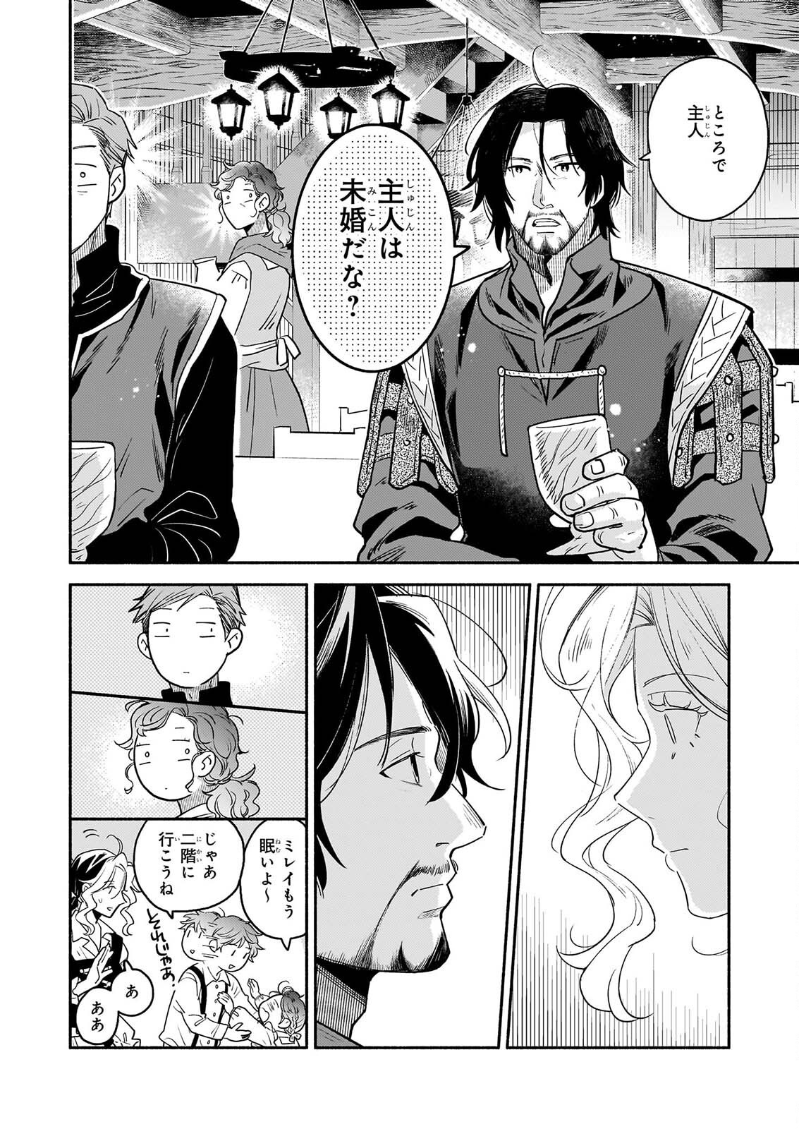 退役魔法騎士は辺境で宿屋を営業中 第4.2話 - Page 7