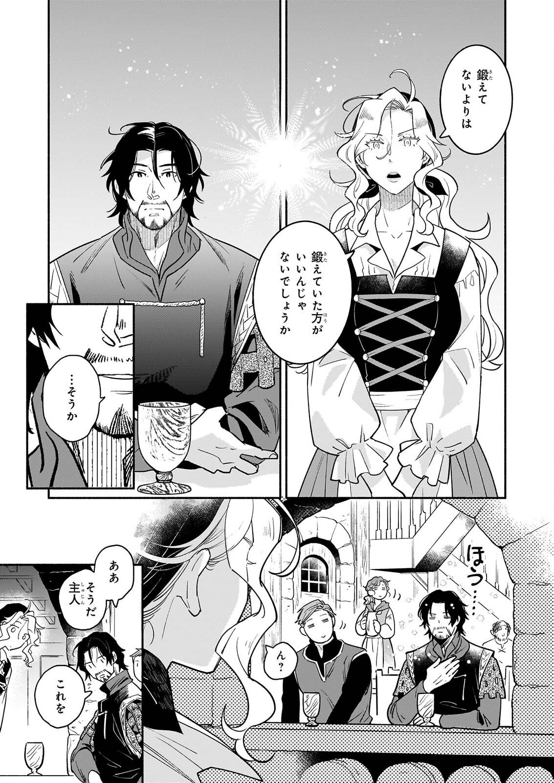 退役魔法騎士は辺境で宿屋を営業中 第4.2話 - Page 12