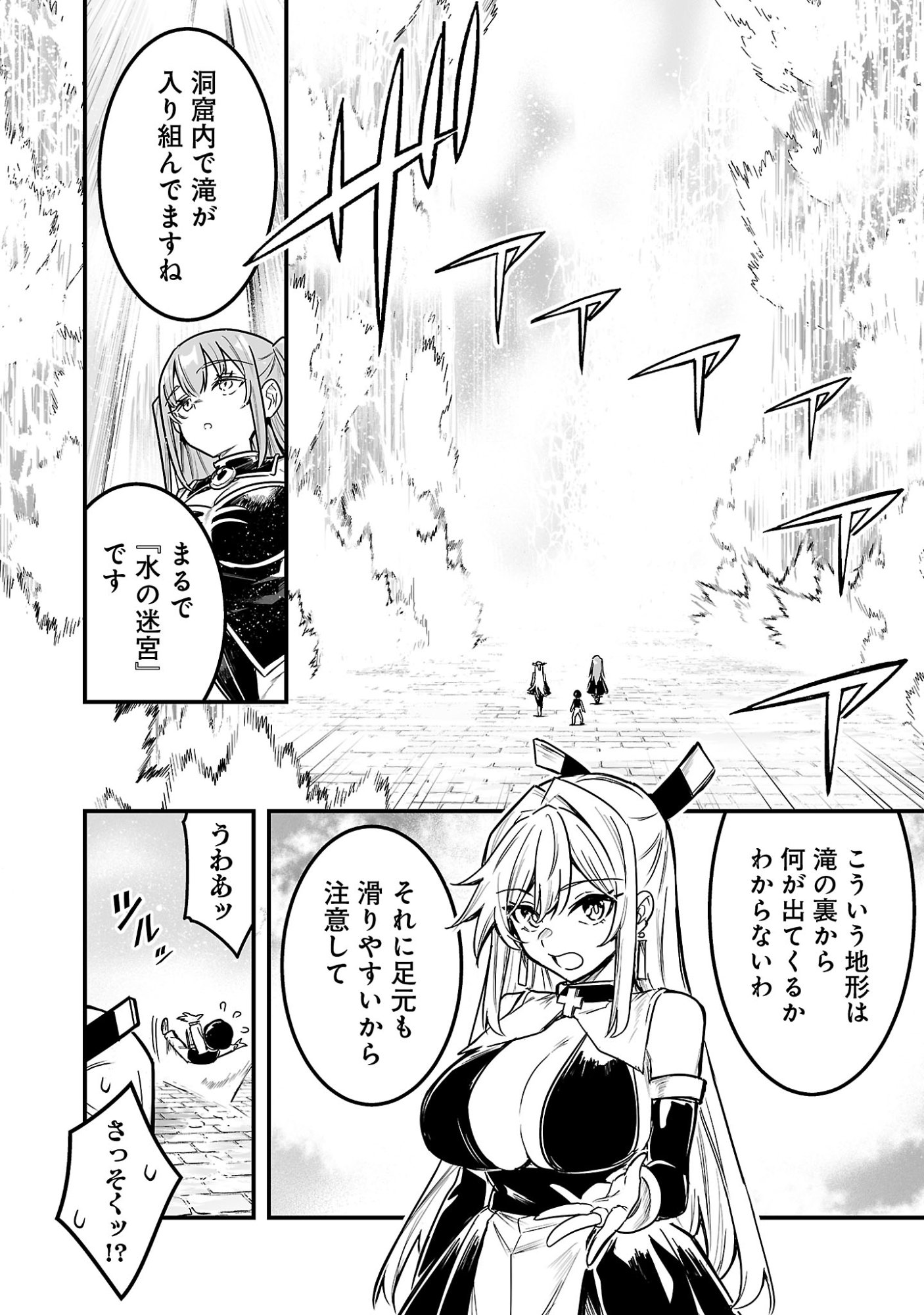 ランクのわたしならエッチなクエストも余裕 第4.2話 - Page 2