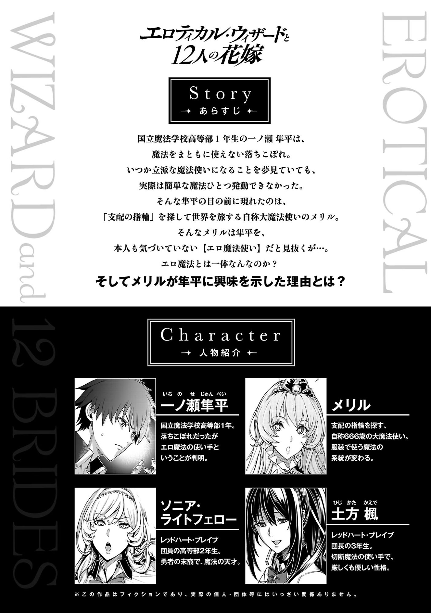 エロティカル・ウィザードと 人の花嫁 第23.1話 - Page 2