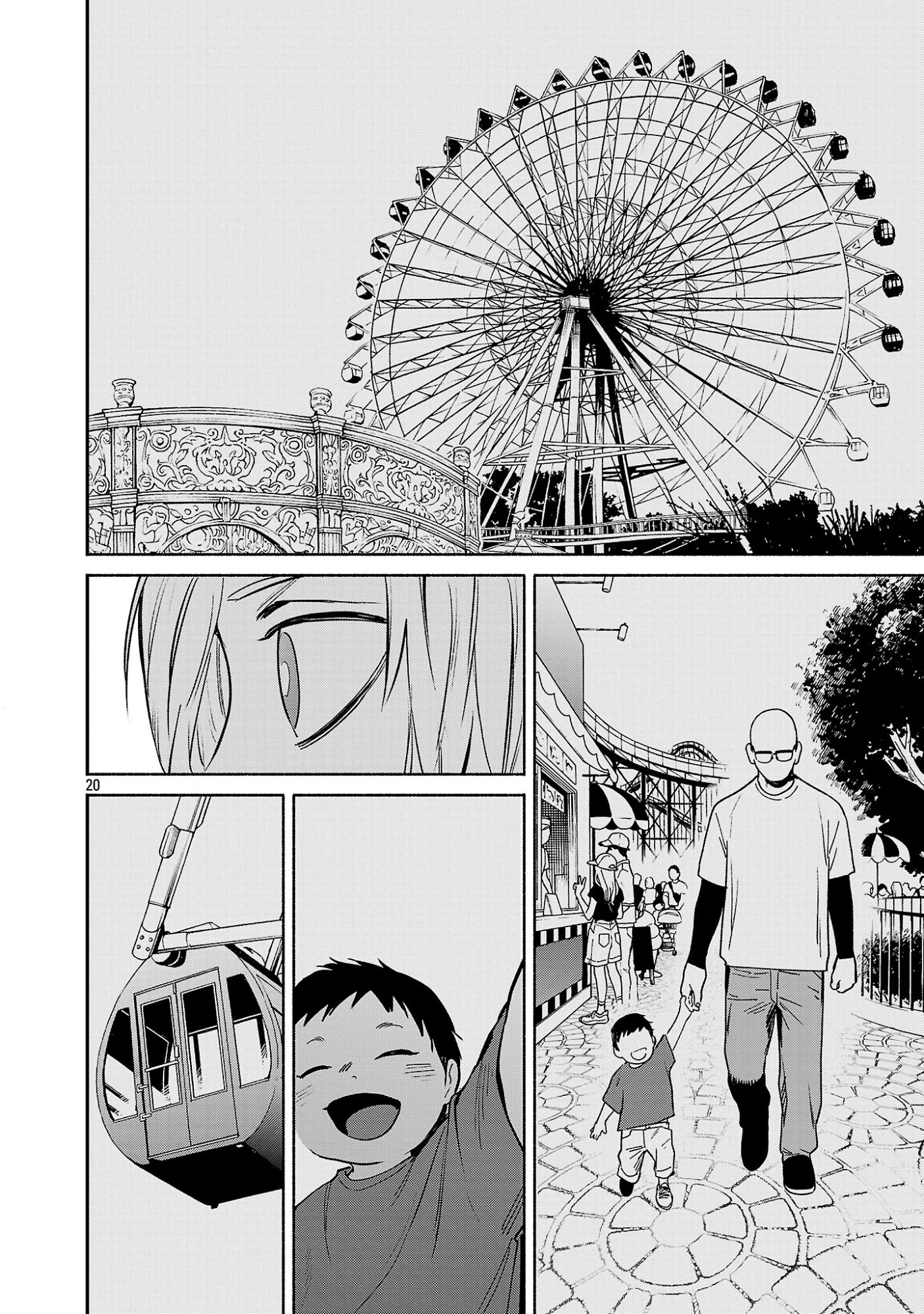 じゃあ、君の代わりに殺そうか 第58.3話 - Page 2
