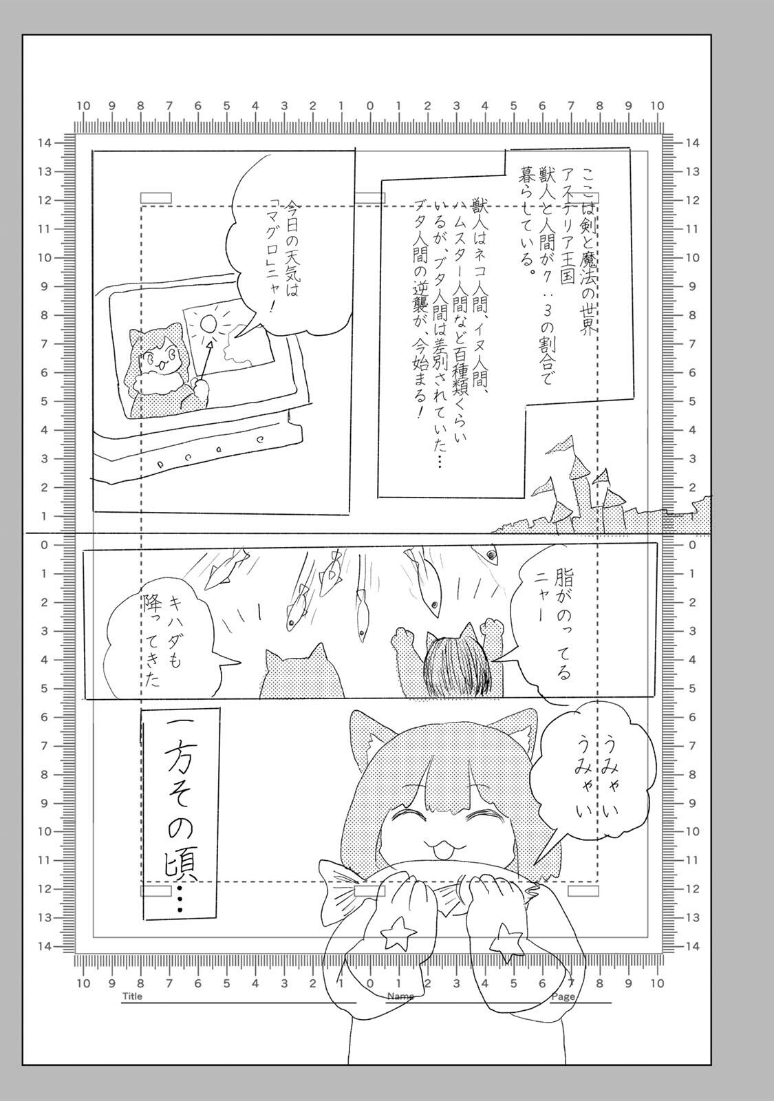 みいちゃんと山田さん 第34.2話 - Page 2