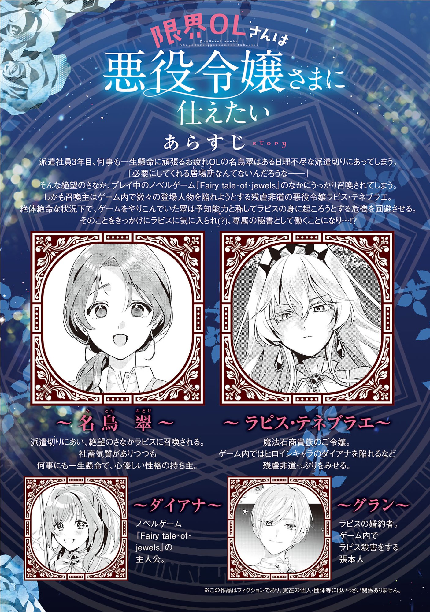 限界 さんは悪役令嬢さまに仕えたい 第37.1話 - Page 2