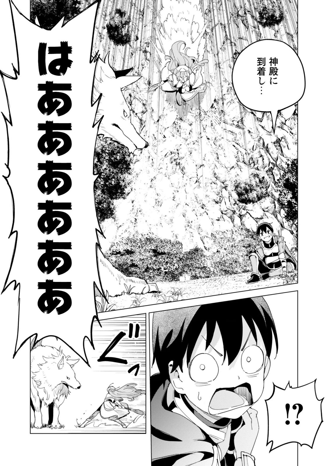 ガチャを回して仲間を増やす 最強の美少女軍団を作り上げろ 第84話 - Page 4