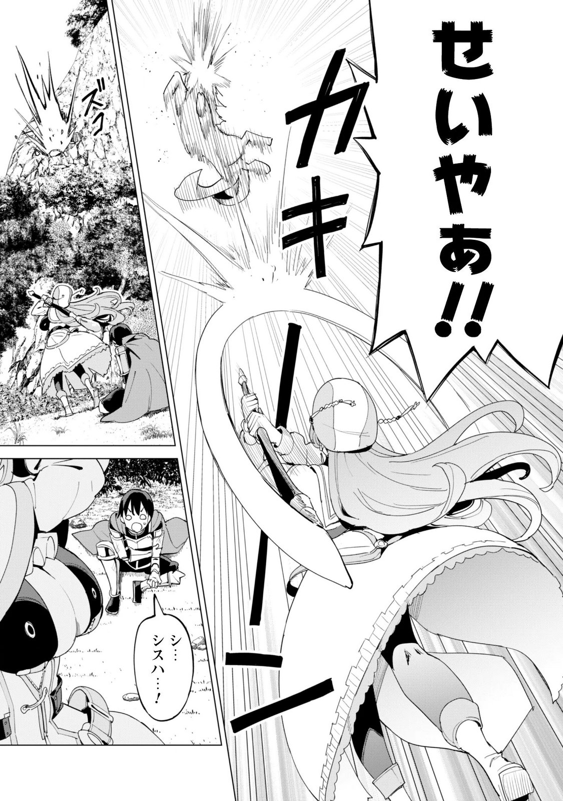 ガチャを回して仲間を増やす 最強の美少女軍団を作り上げろ 第84話 - Page 5