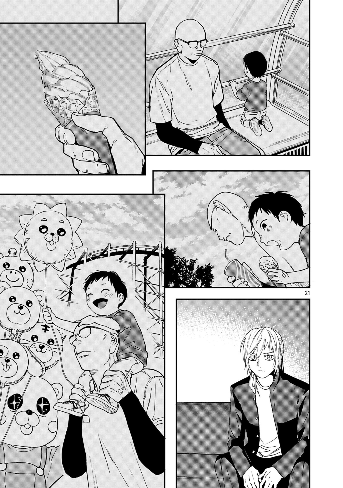 じゃあ、君の代わりに殺そうか 第58.3話 - Page 3