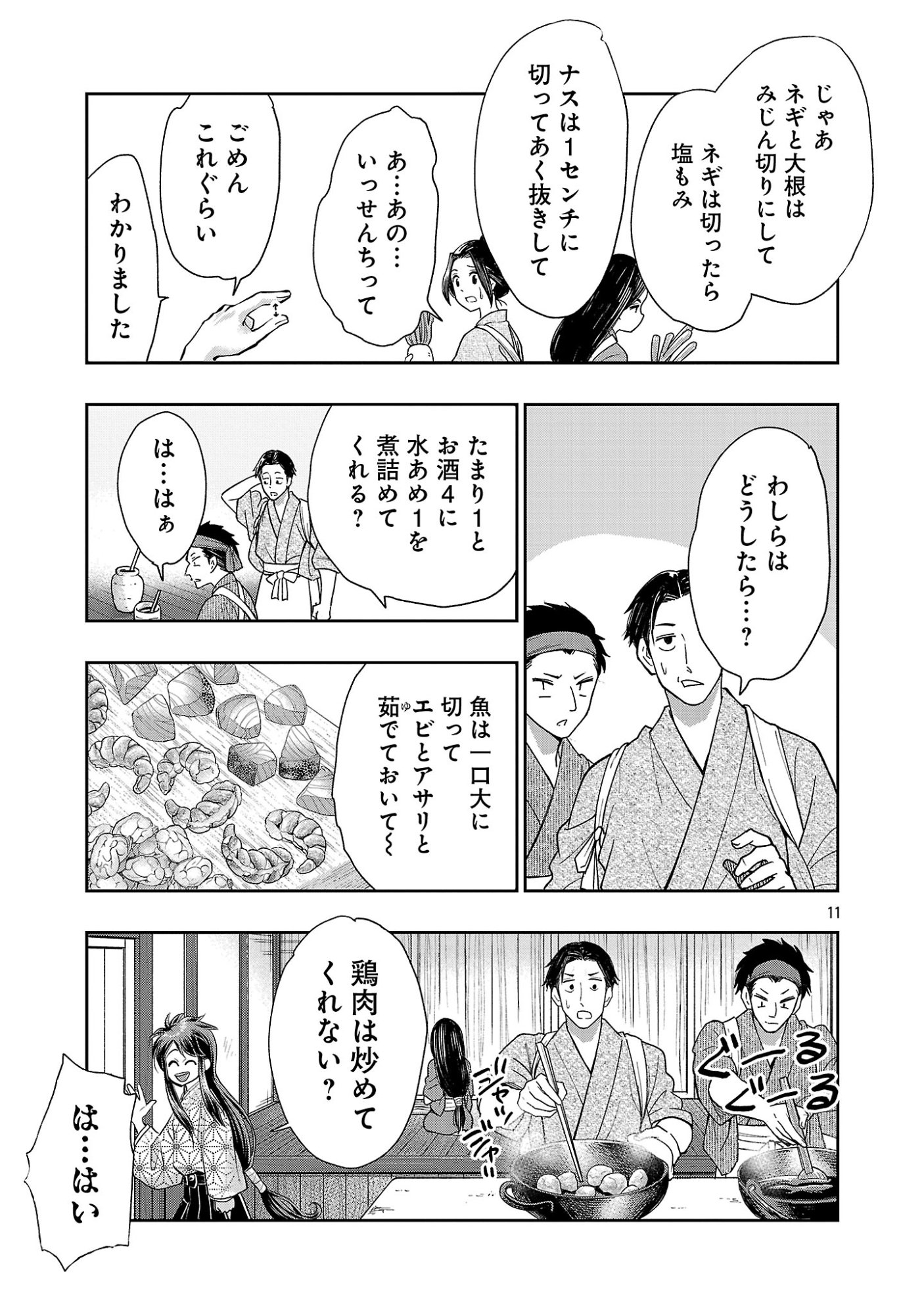 信長公弟記 織田さんちの八男です 第42.2話 - Page 3