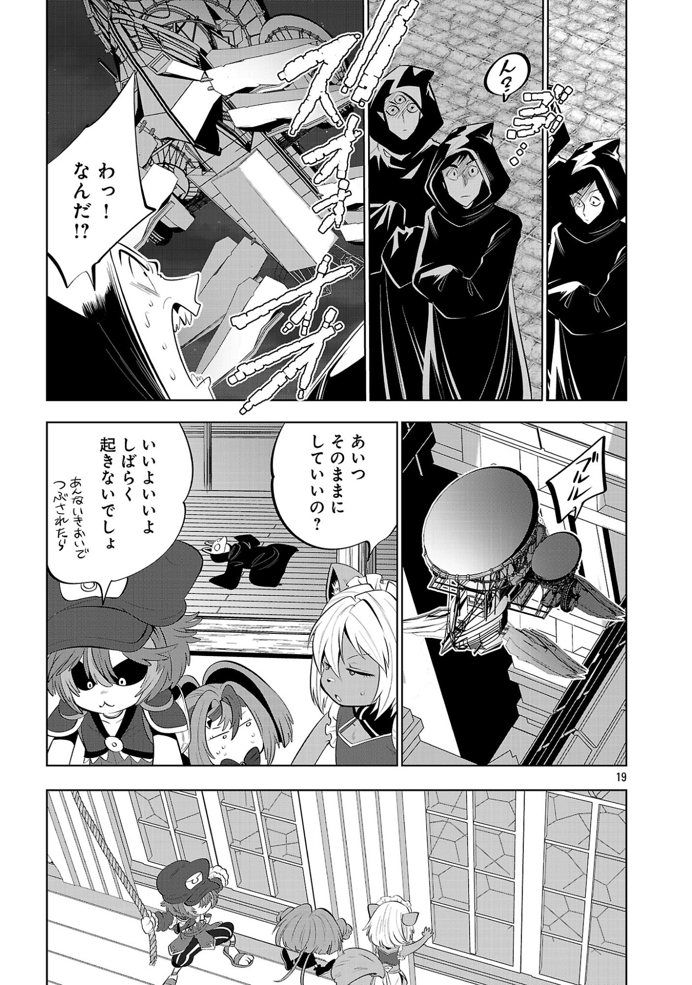 異世界転生おじさんは静かに暮らしたい 第14.2話 - Page 3