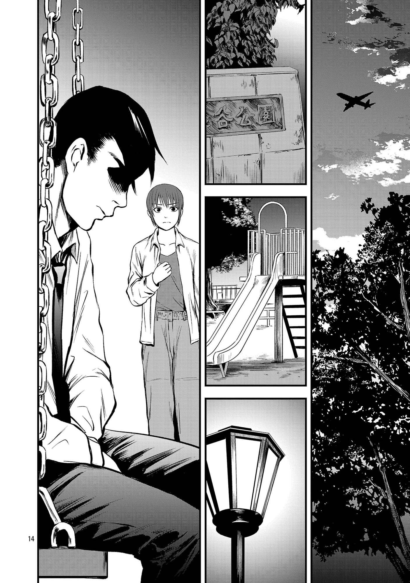 大人はイジメをやめられない〜弱者の生存戦略〜 第47.2話 - Page 3