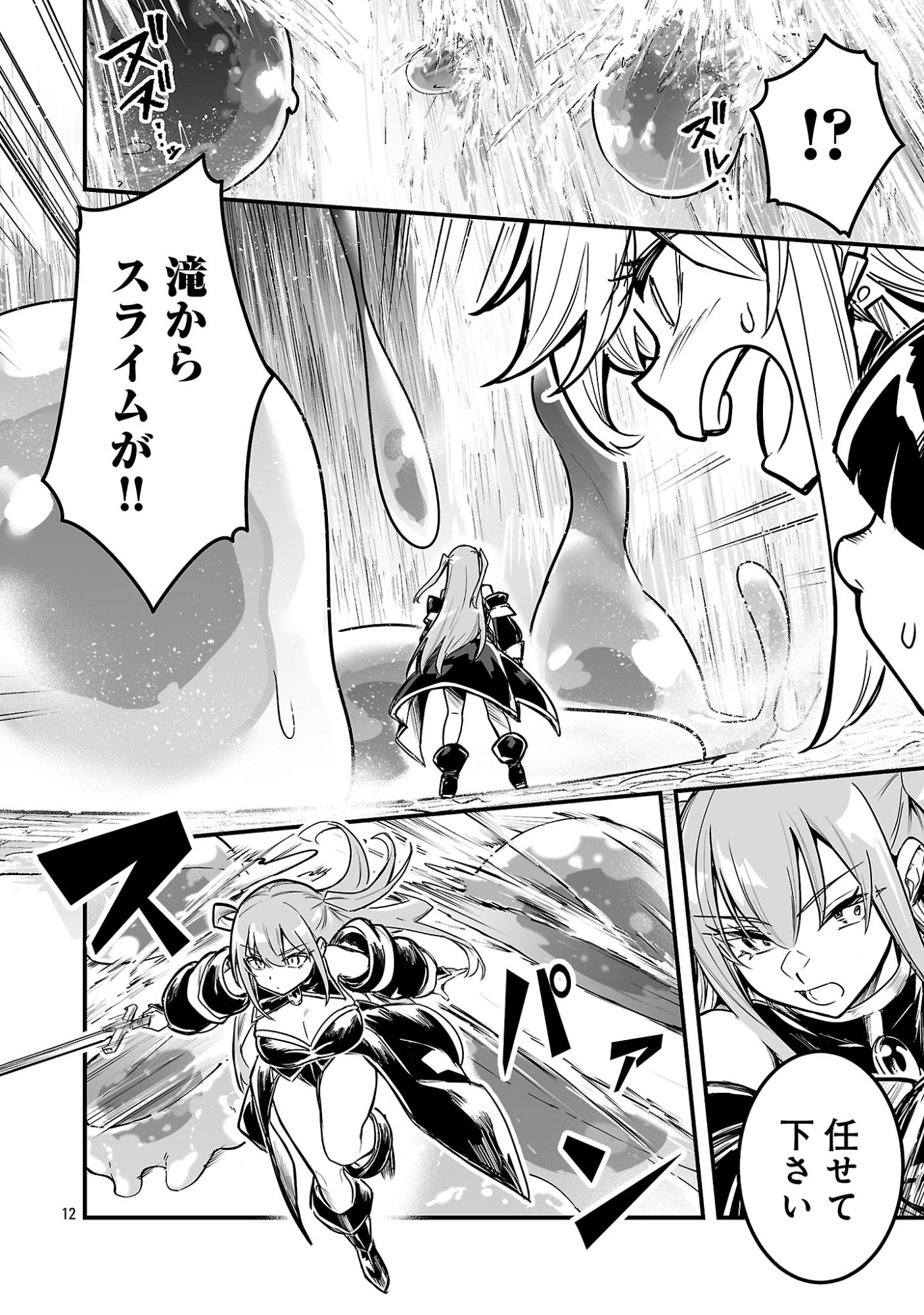ランクのわたしならエッチなクエストも余裕 第4.2話 - Page 4