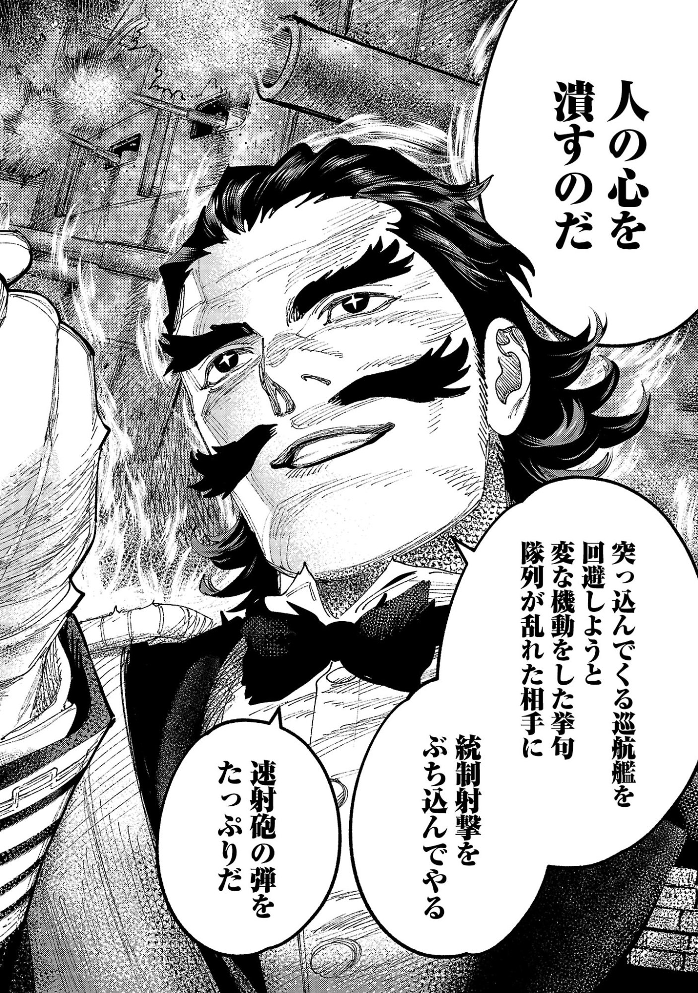 八月の空 第42.2話 - Page 4