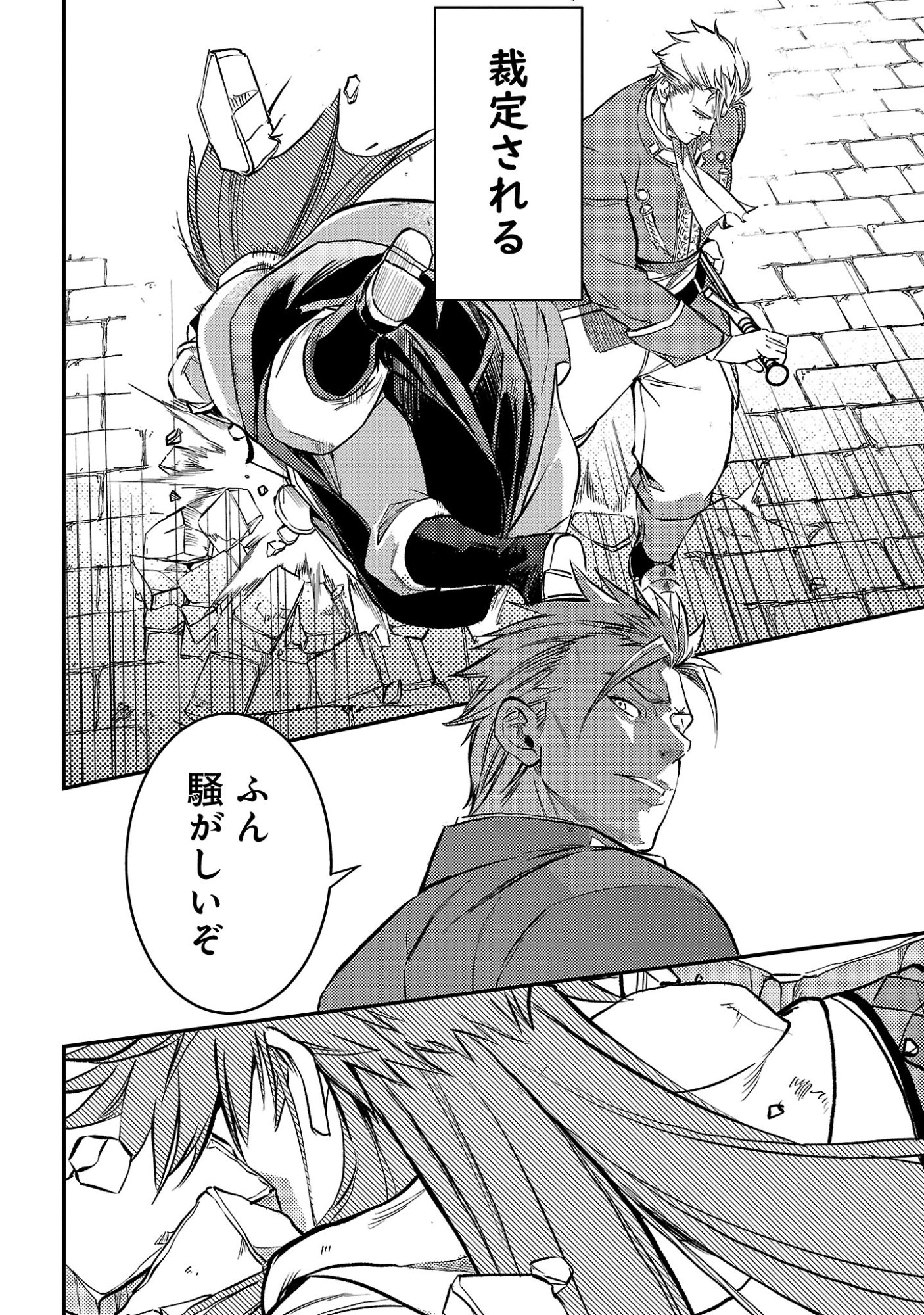 クラス《無職》の英雄譚 第43.2話 - Page 4