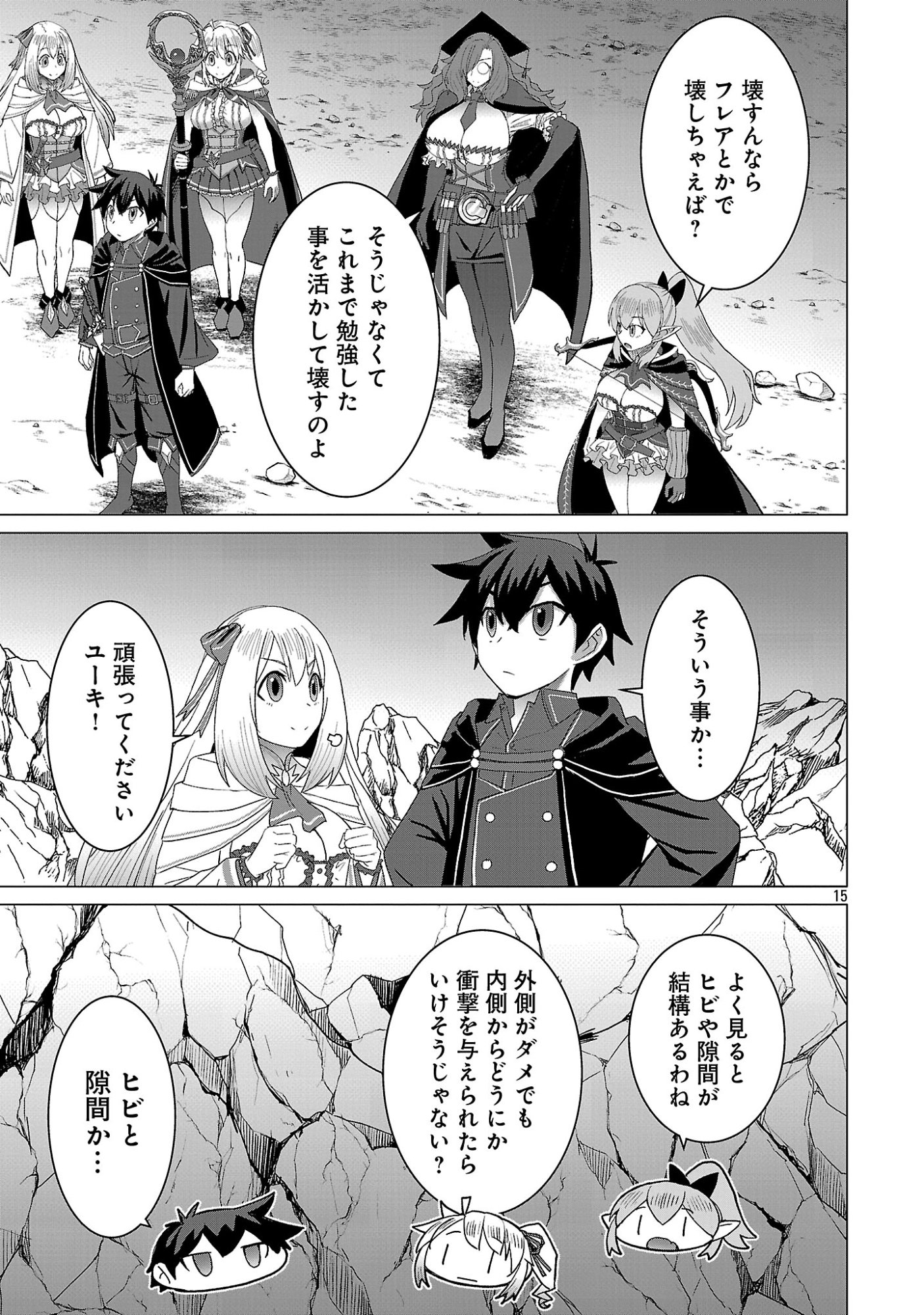 転生無敗の異世界賢者 ゲームのジョブで楽しいセカンドライフ 第41.2話 - Page 4