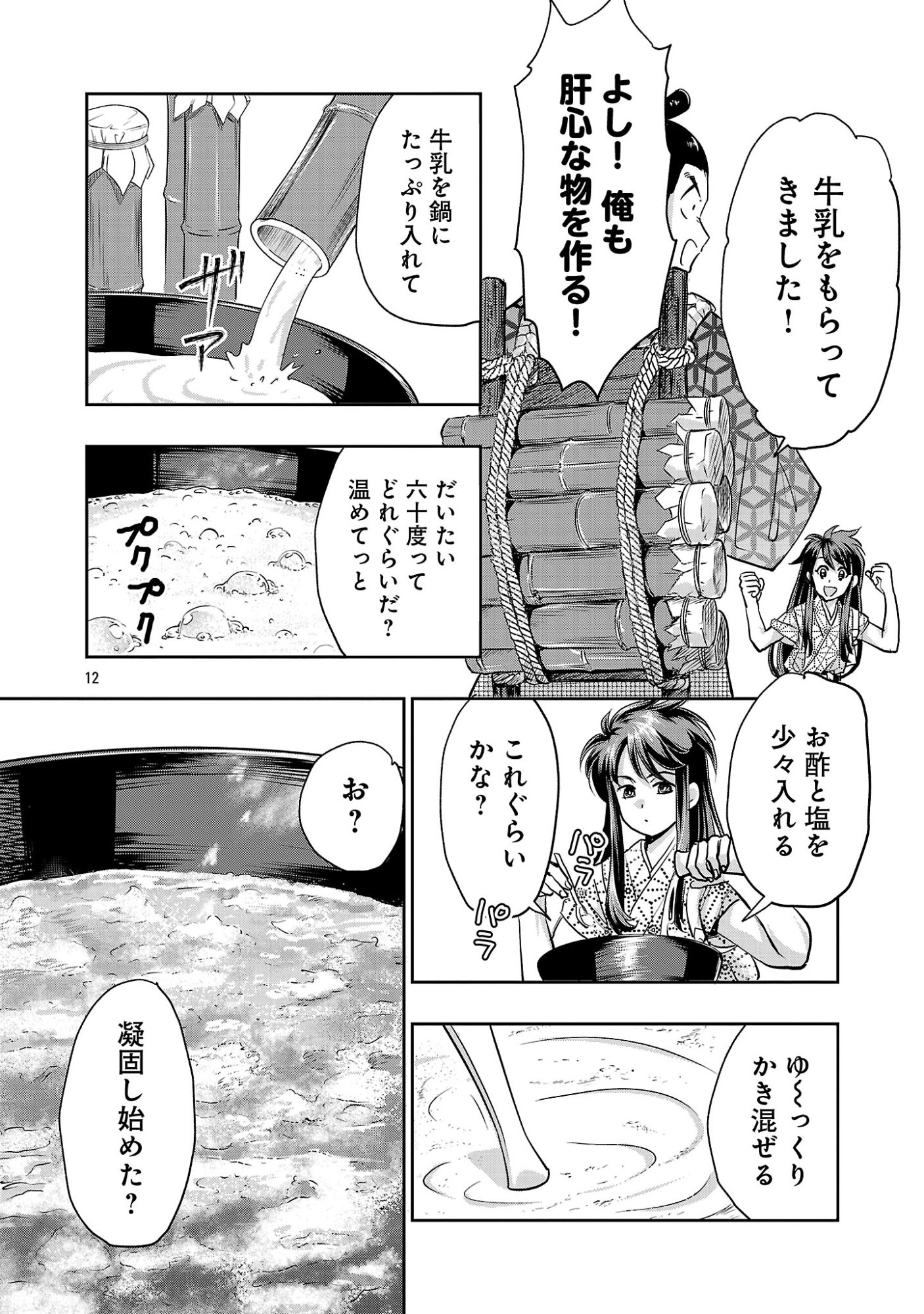 信長公弟記 織田さんちの八男です 第42.2話 - Page 4