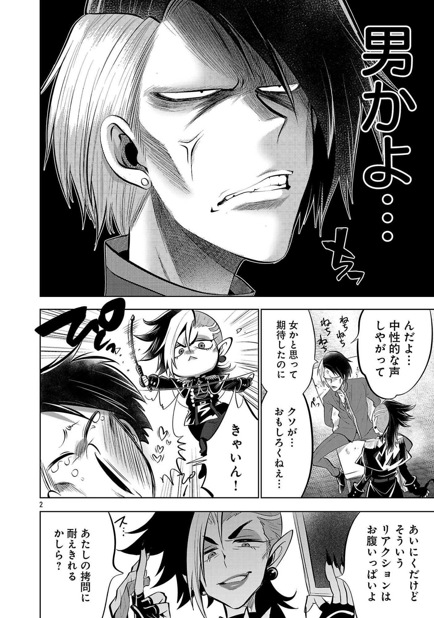 異世界転生おじさんは静かに暮らしたい 第14.1話 - Page 4
