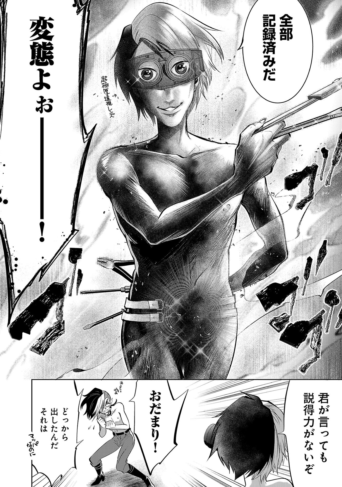 異世界転生おじさんは静かに暮らしたい 第15.1話 - Page 4