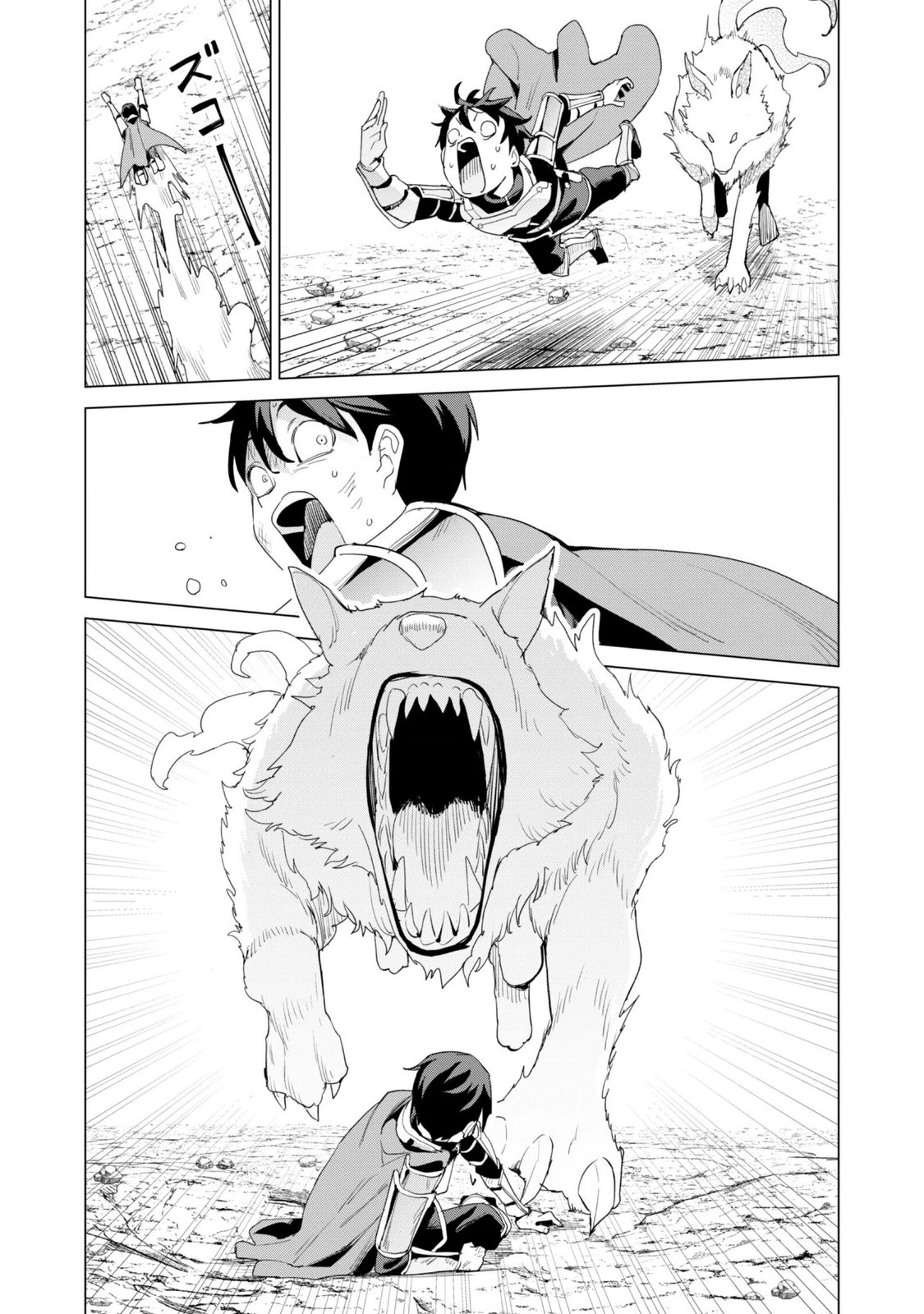 ガチャを回して仲間を増やす 最強の美少女軍団を作り上げろ 第84話 - Page 22