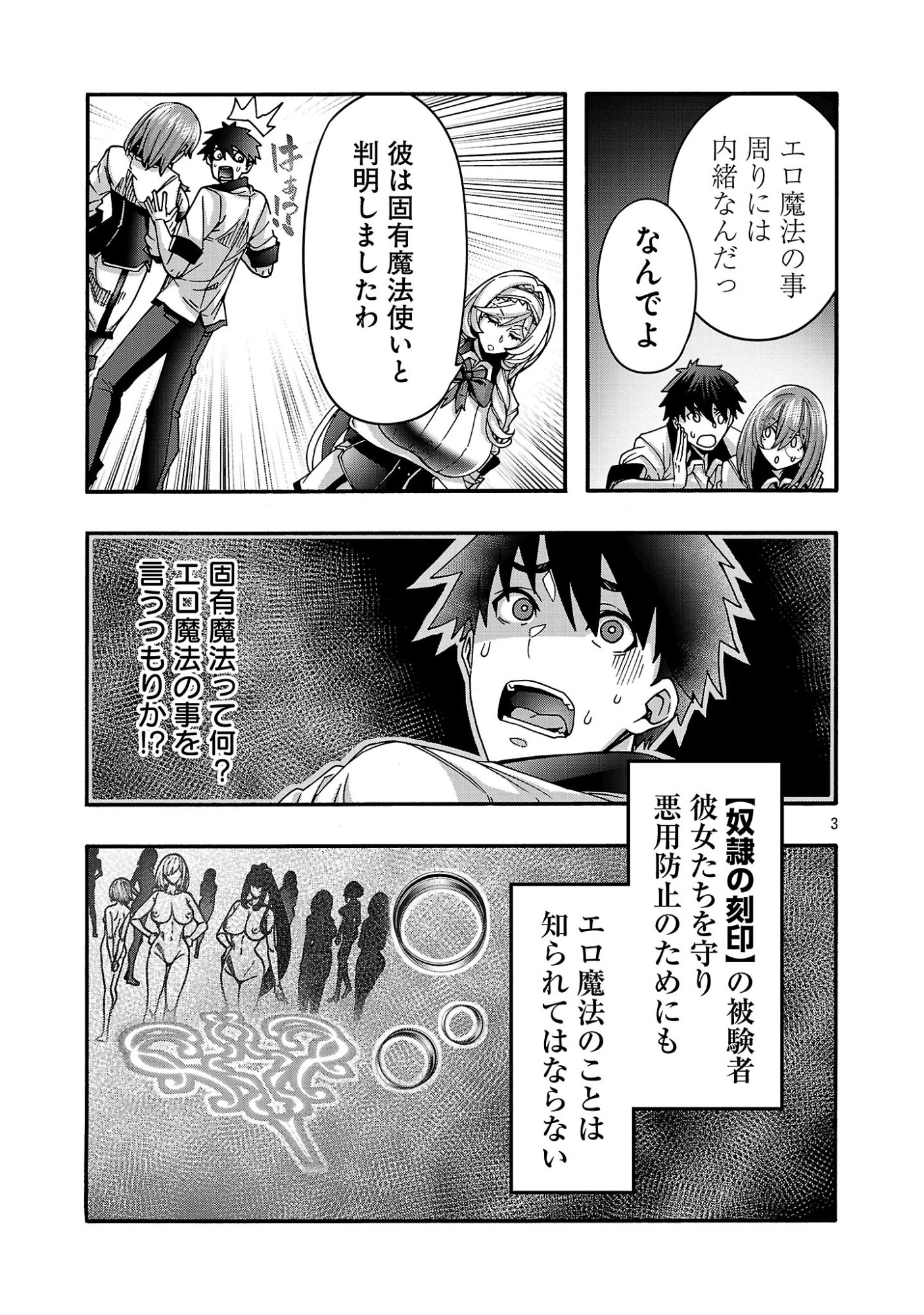 エロティカル・ウィザードと 人の花嫁 第23.1話 - Page 5