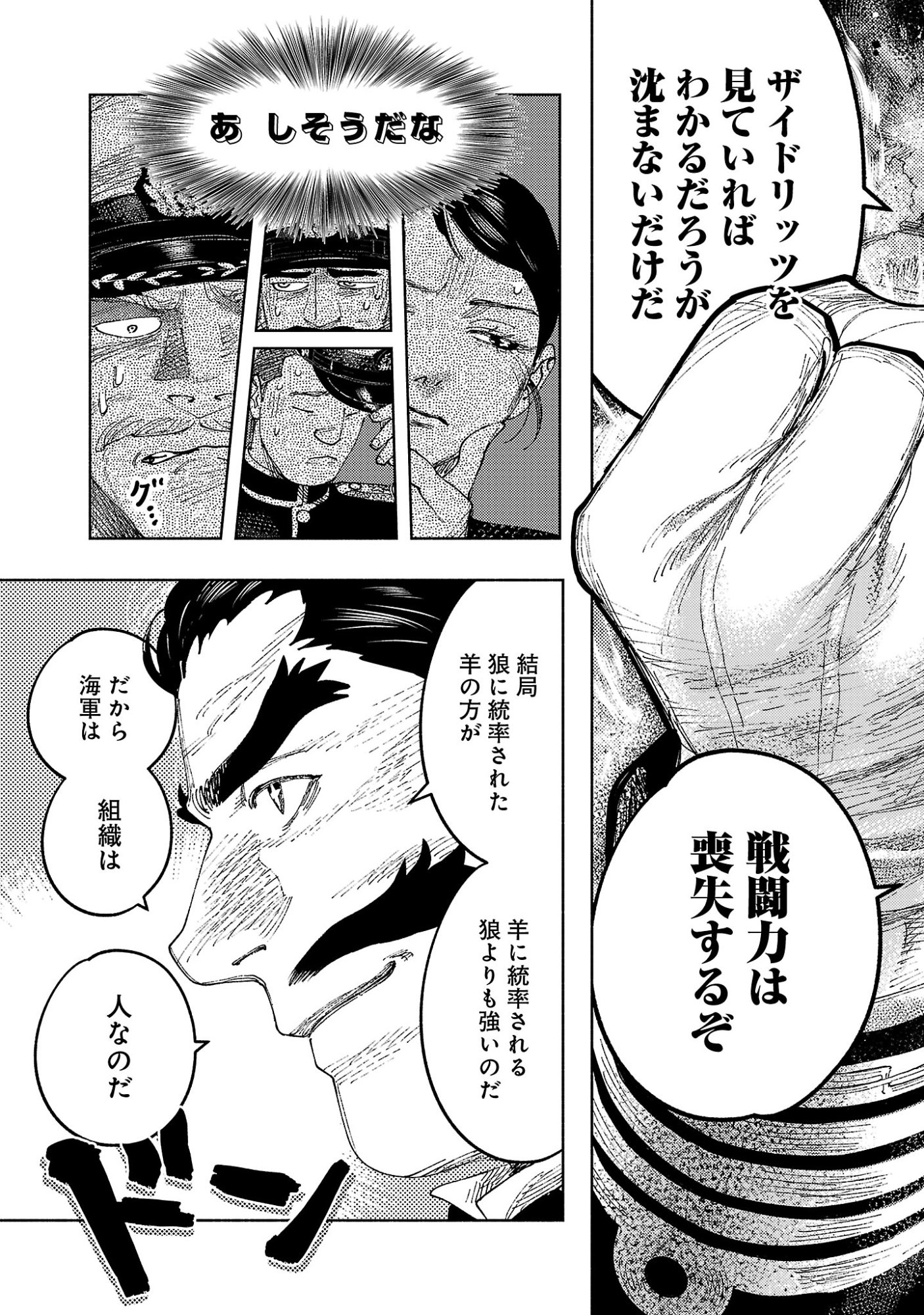 八月の空 第42.2話 - Page 5