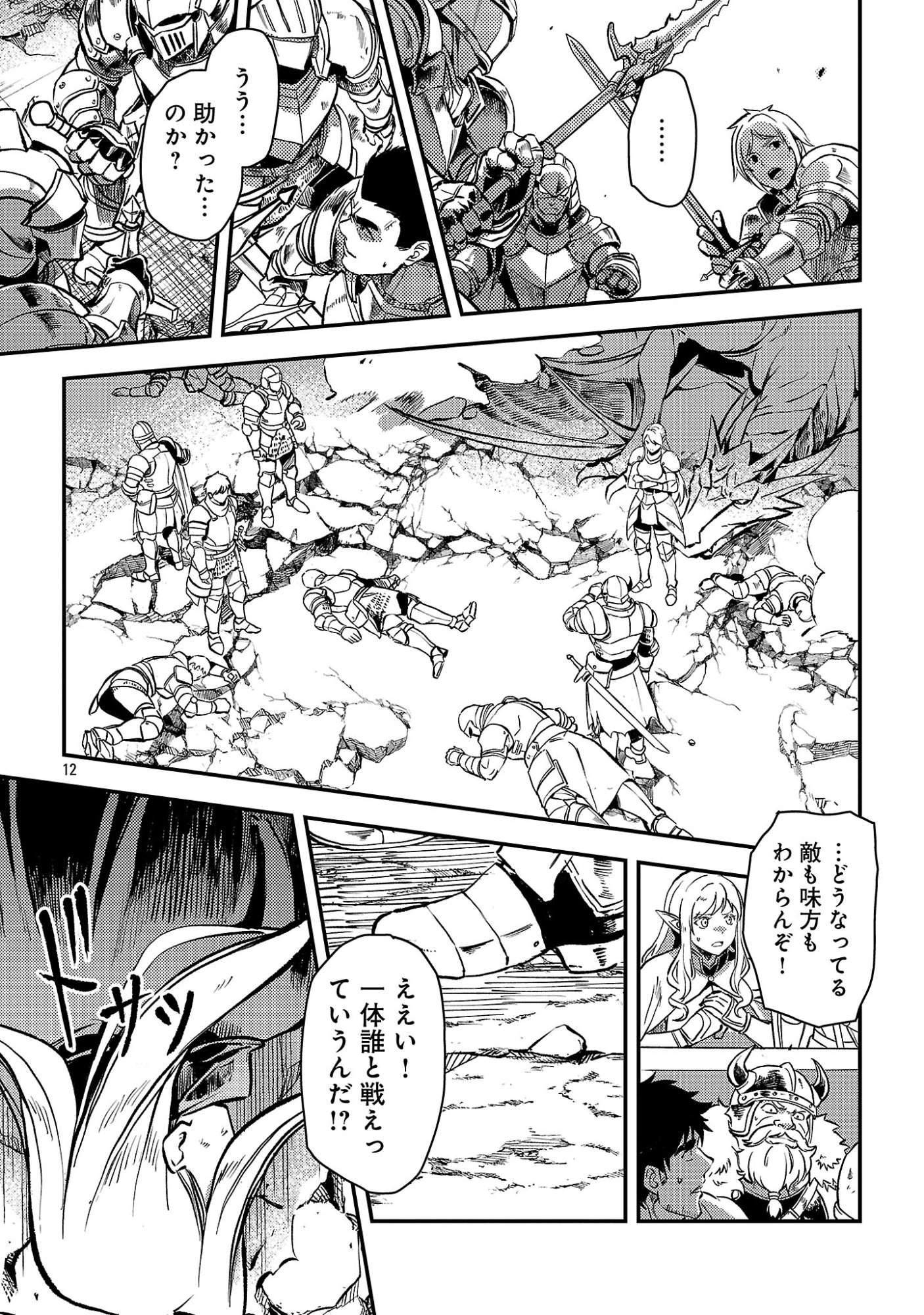 クラス《無職》の英雄譚 第43.2話 - Page 5