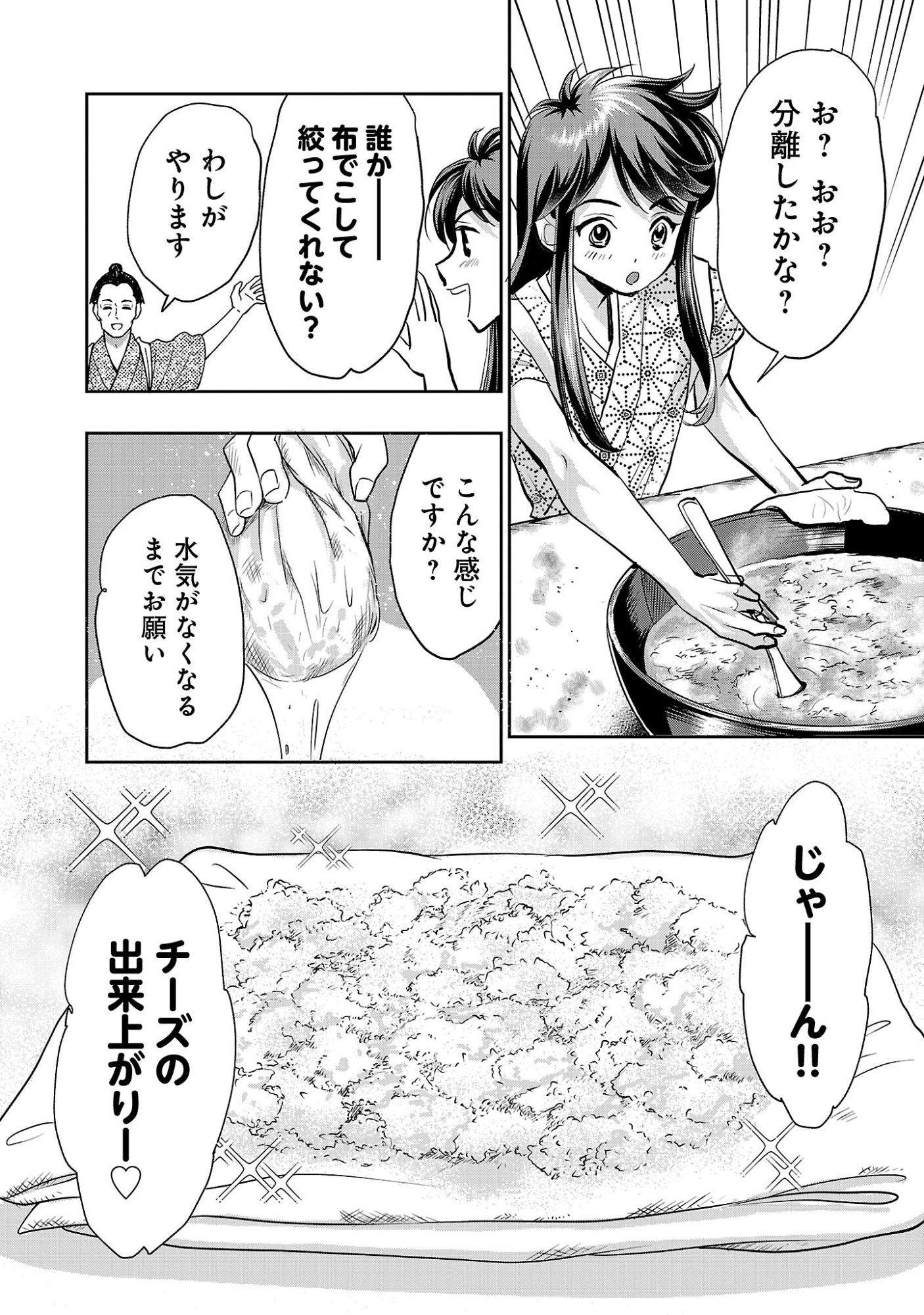 信長公弟記 織田さんちの八男です 第42.2話 - Page 5
