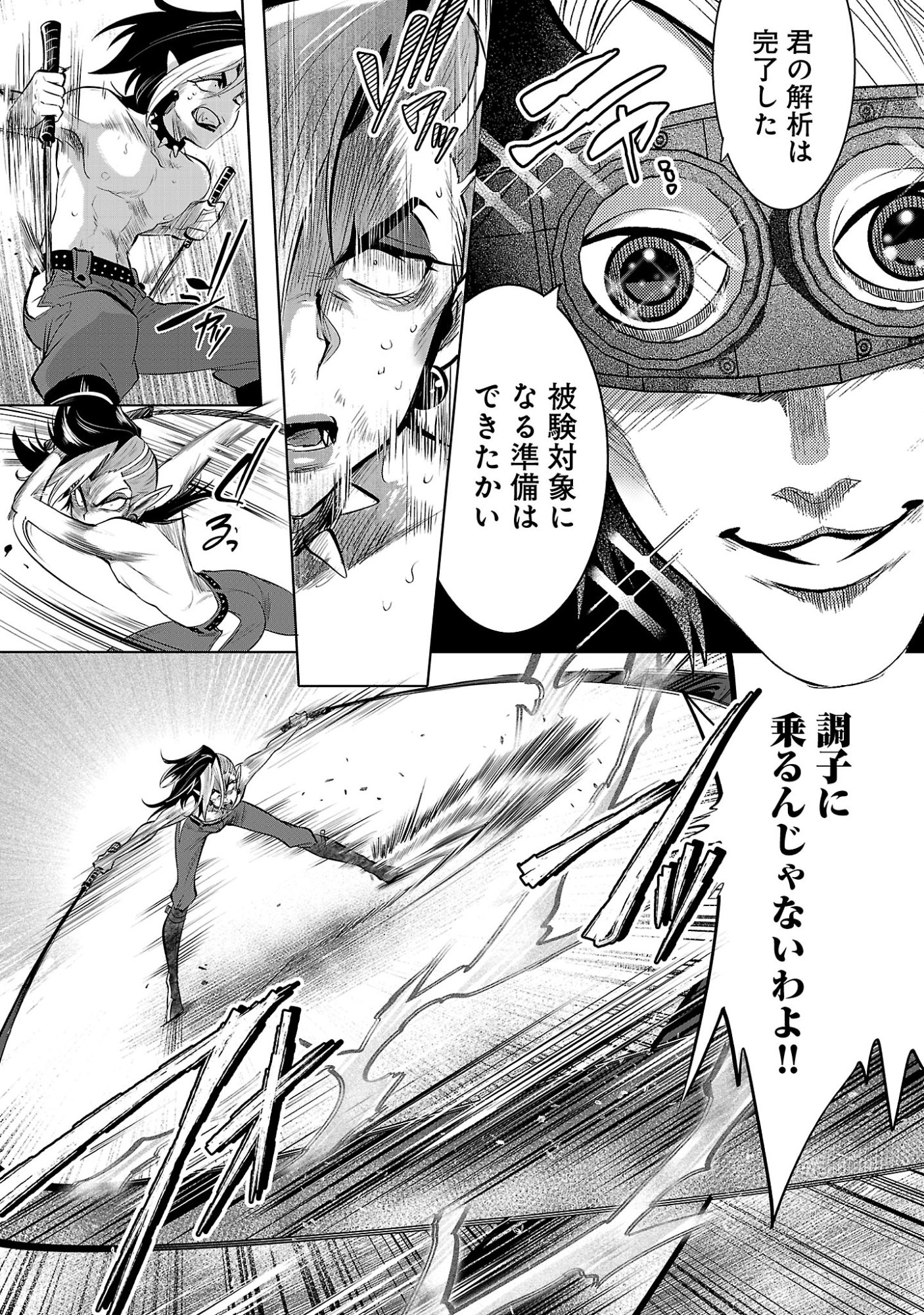 異世界転生おじさんは静かに暮らしたい 第15.1話 - Page 5