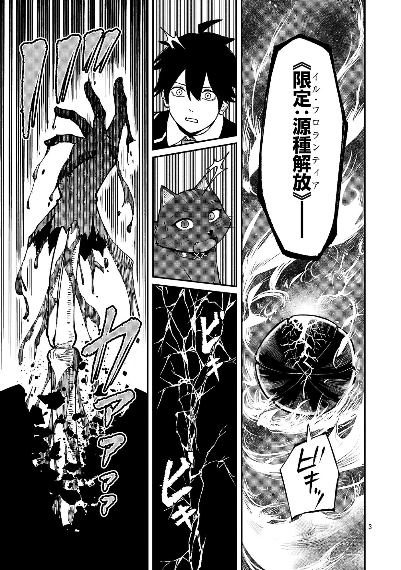 最凶の魔王に鍛えられた勇者、異世界帰還者たちの学園で無双する 第43.1話 - Page 5
