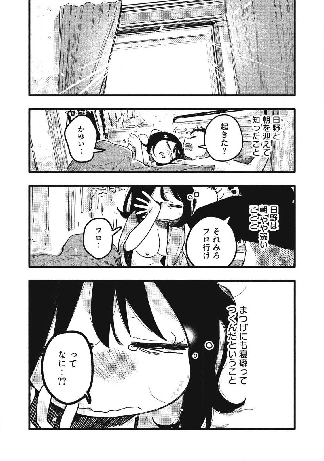 ぴゅあ 第62話 - Page 6