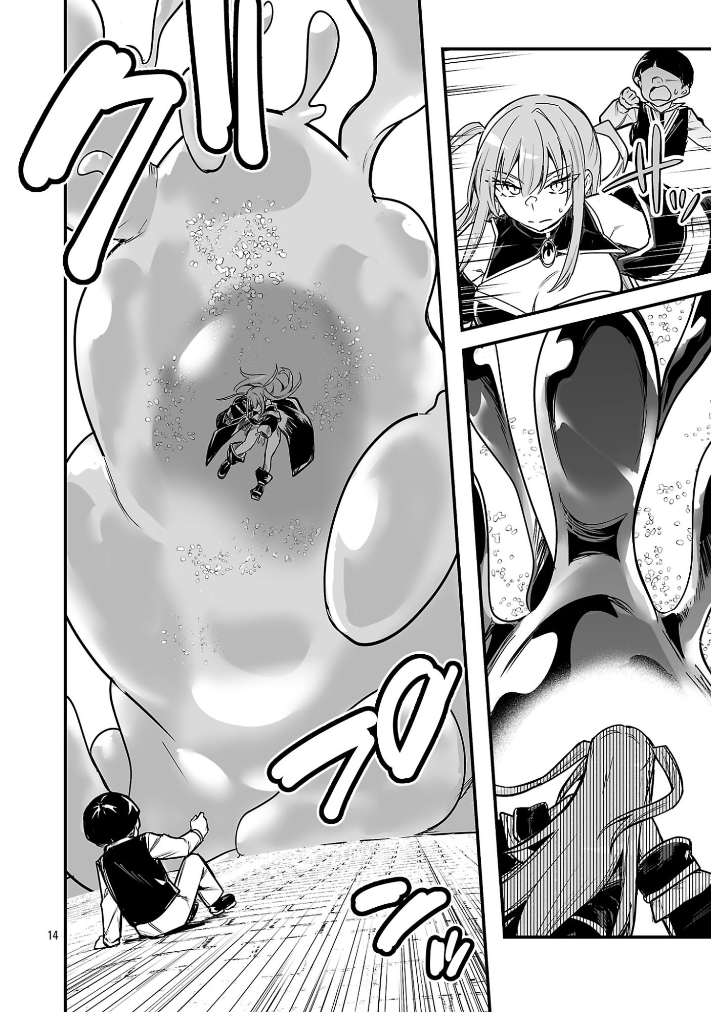 ランクのわたしならエッチなクエストも余裕 第4.2話 - Page 6