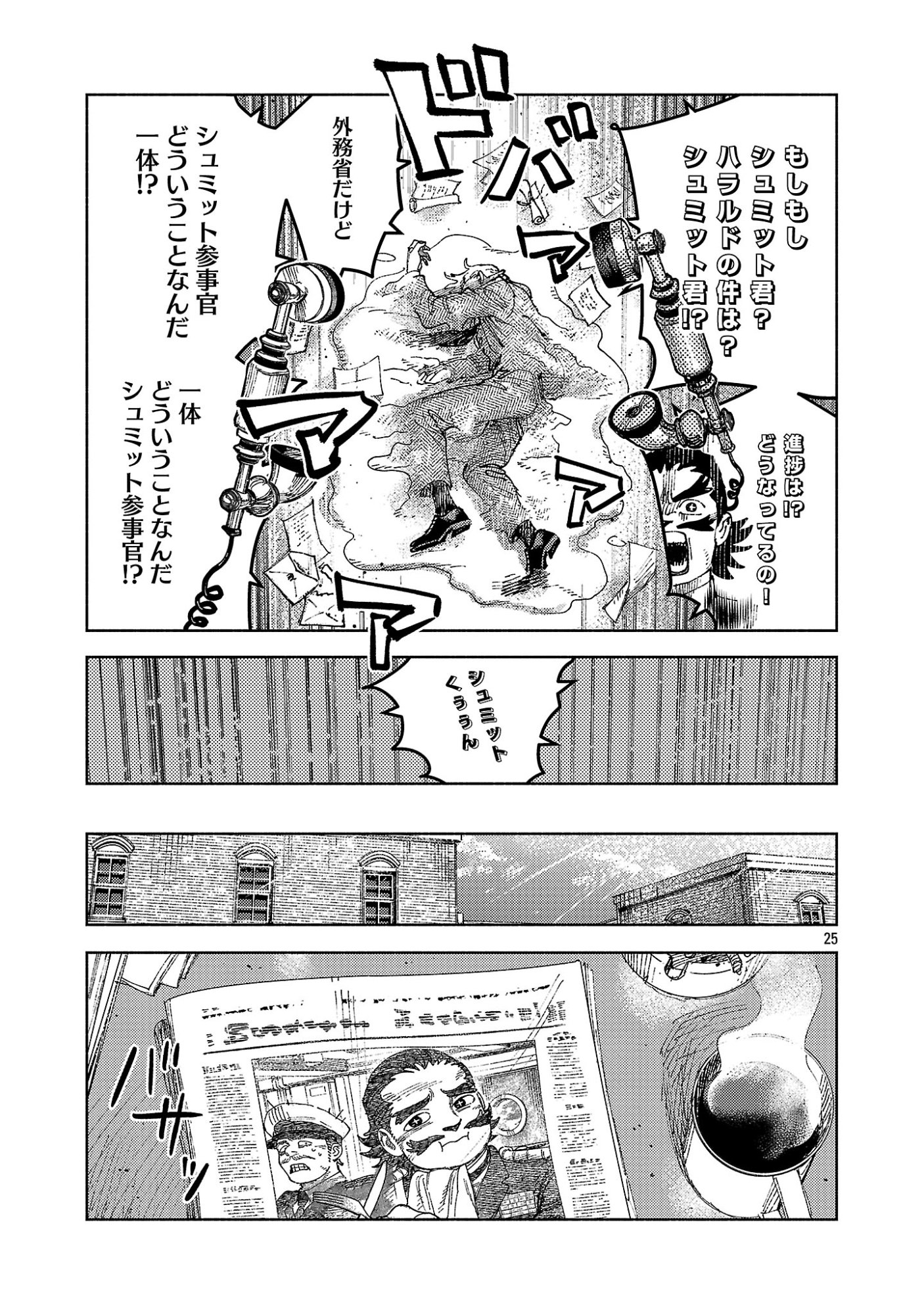 八月の空 第42.3話 - Page 6