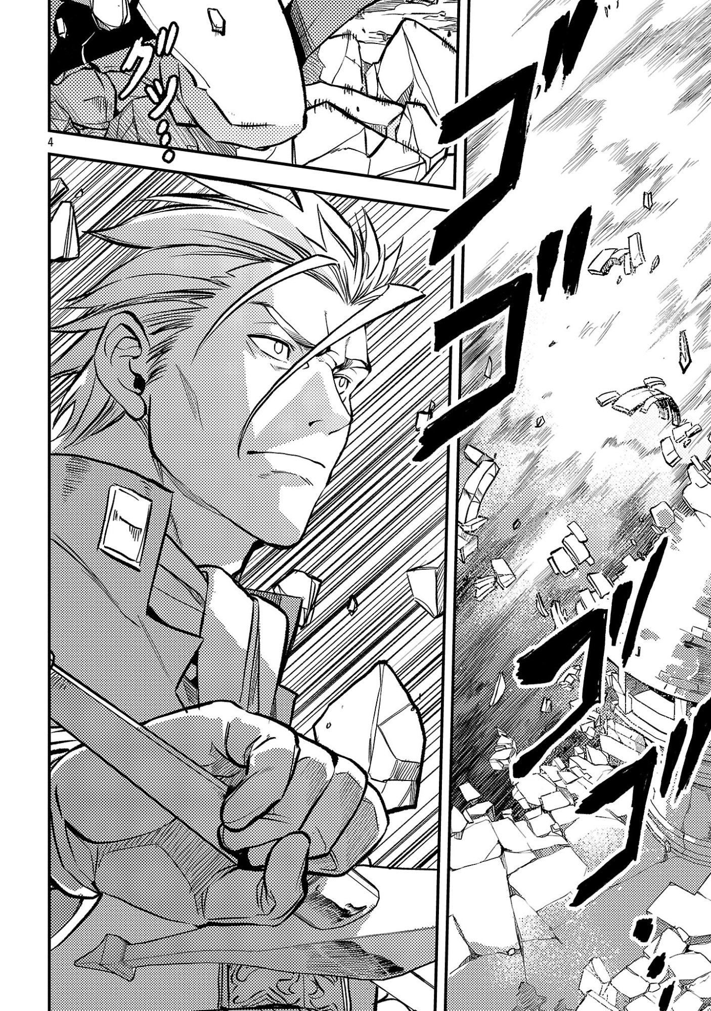 クラス《無職》の英雄譚 第43.1話 - Page 6