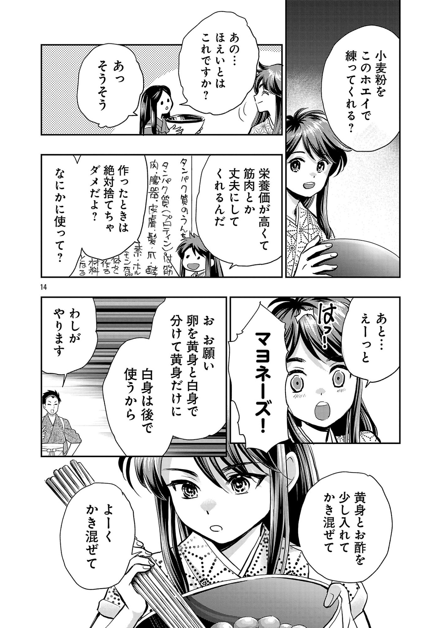 信長公弟記 織田さんちの八男です 第42.2話 - Page 6
