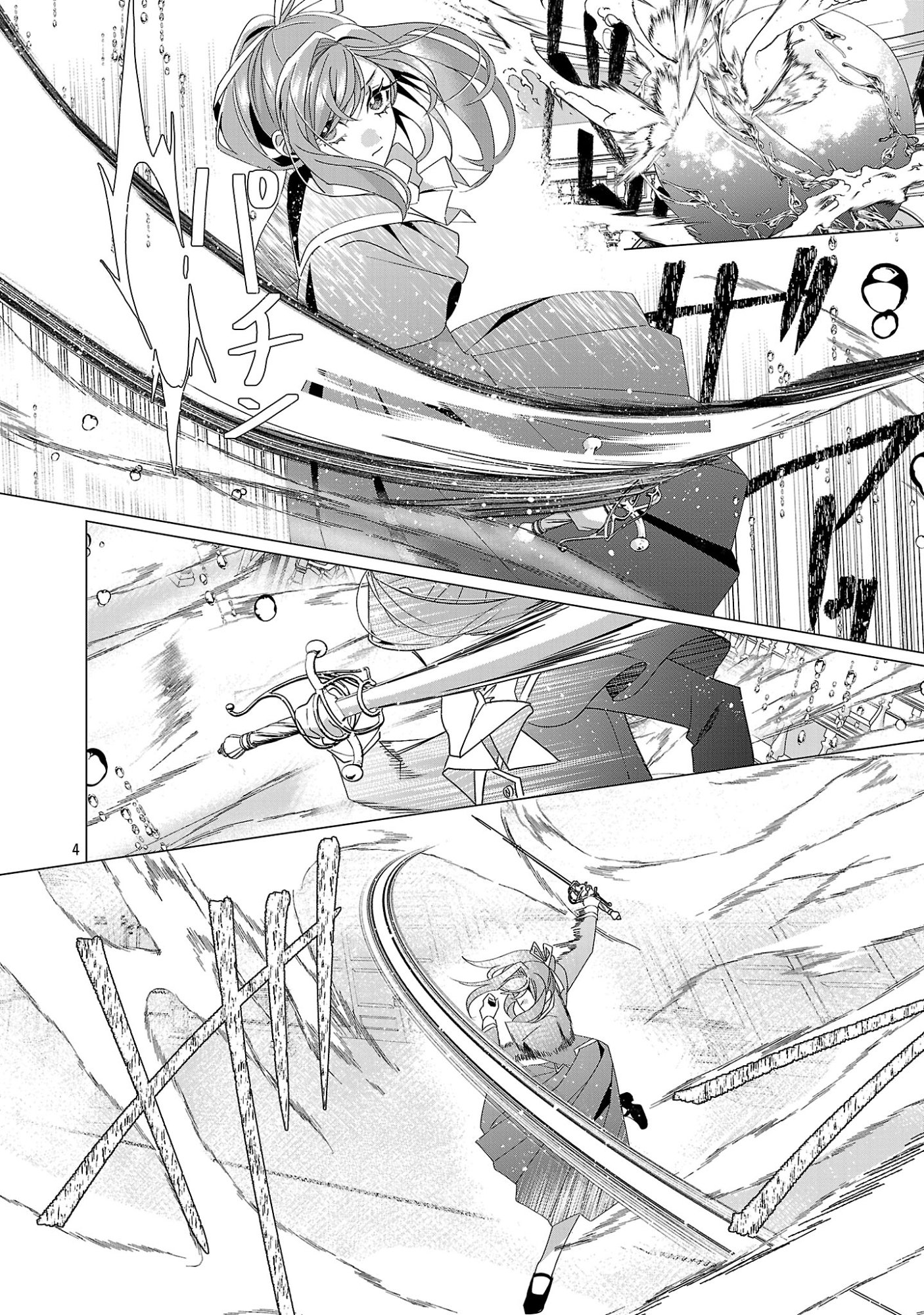 限界 さんは悪役令嬢さまに仕えたい 第37.1話 - Page 6