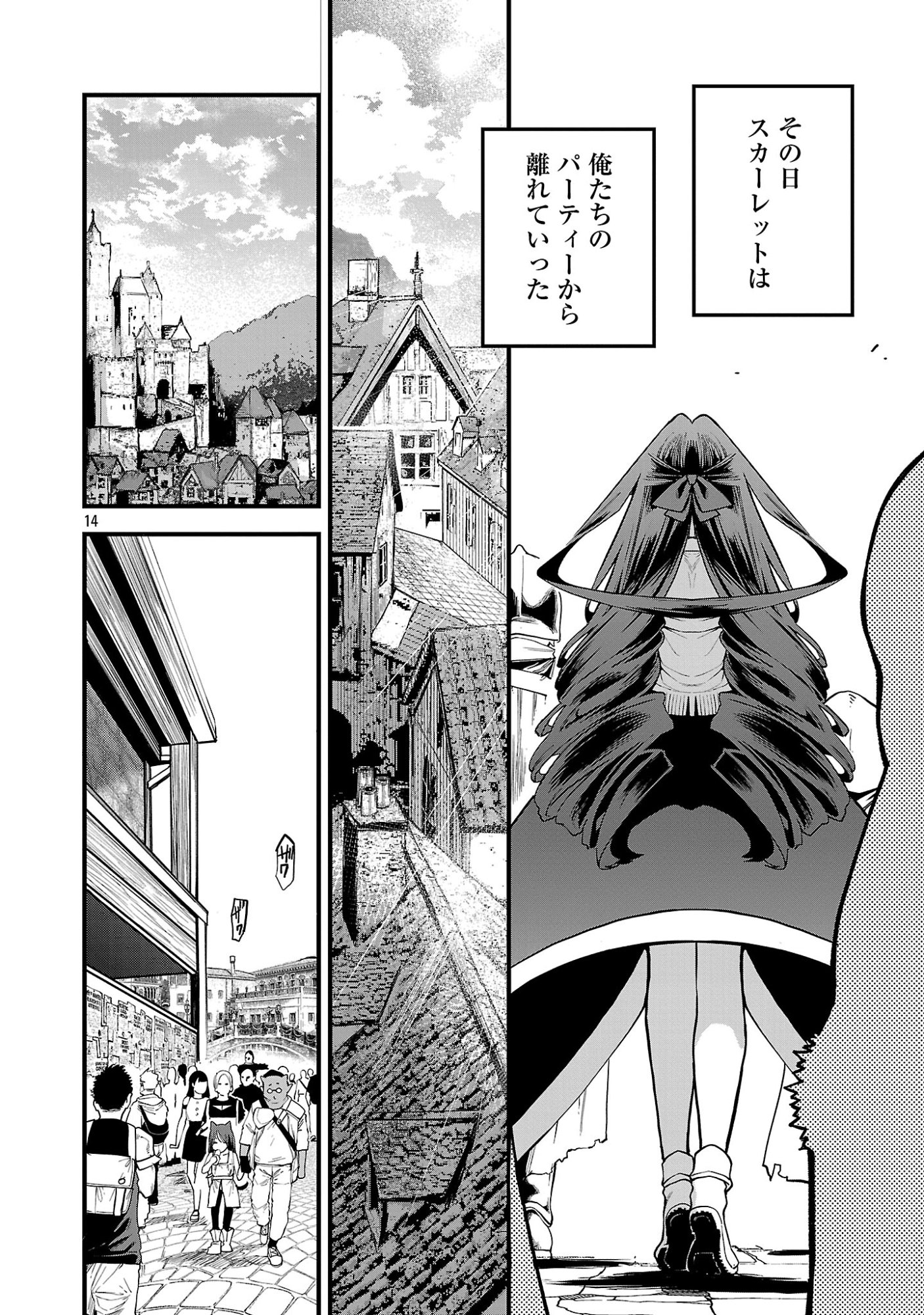 転生荷運び人の異世界攻略法 第30.2話 - Page 6