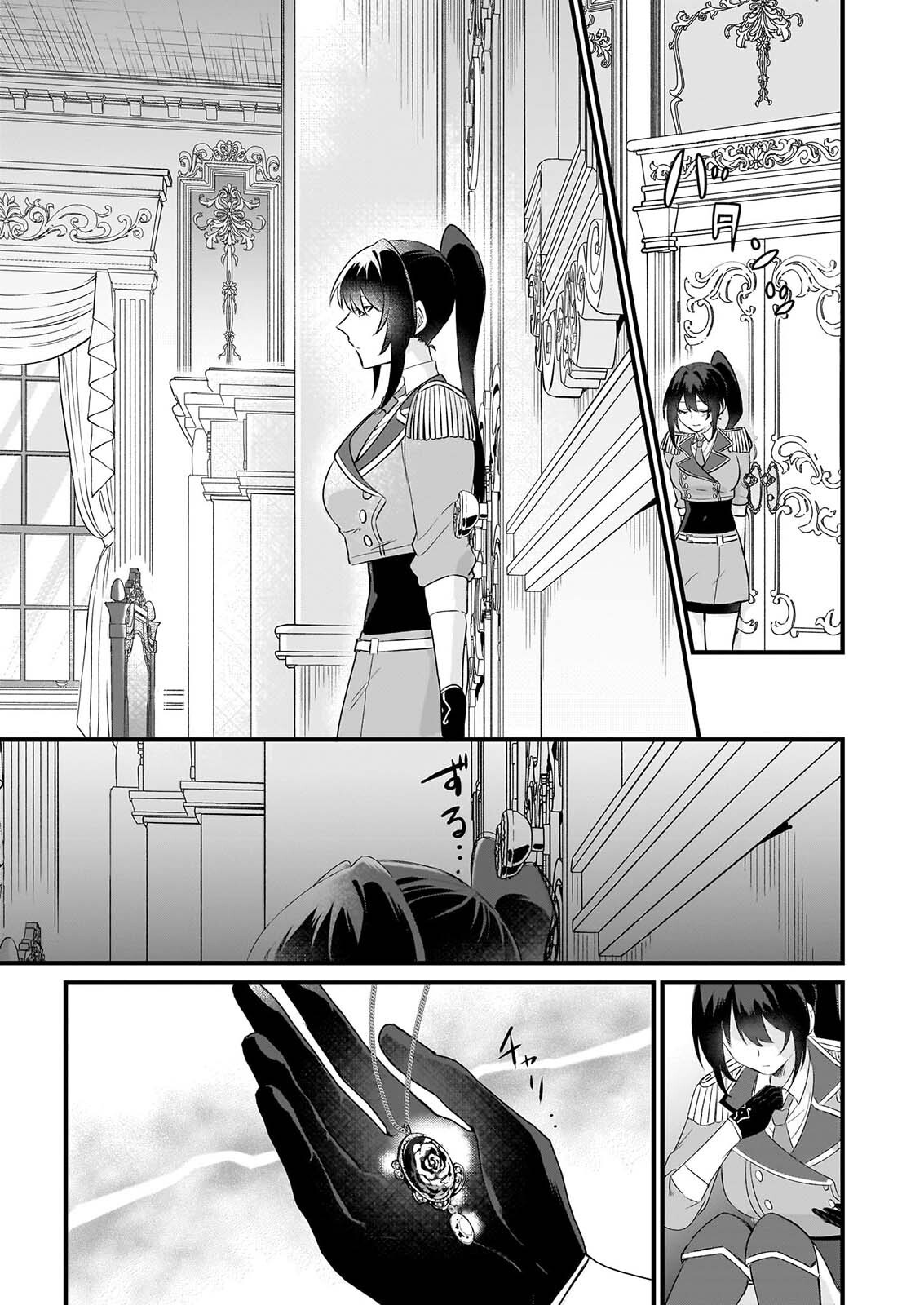 確かに私は、お嫁さんが欲しいと言いました。　～女装の王子様はお断り！～ 第8話 - Page 25