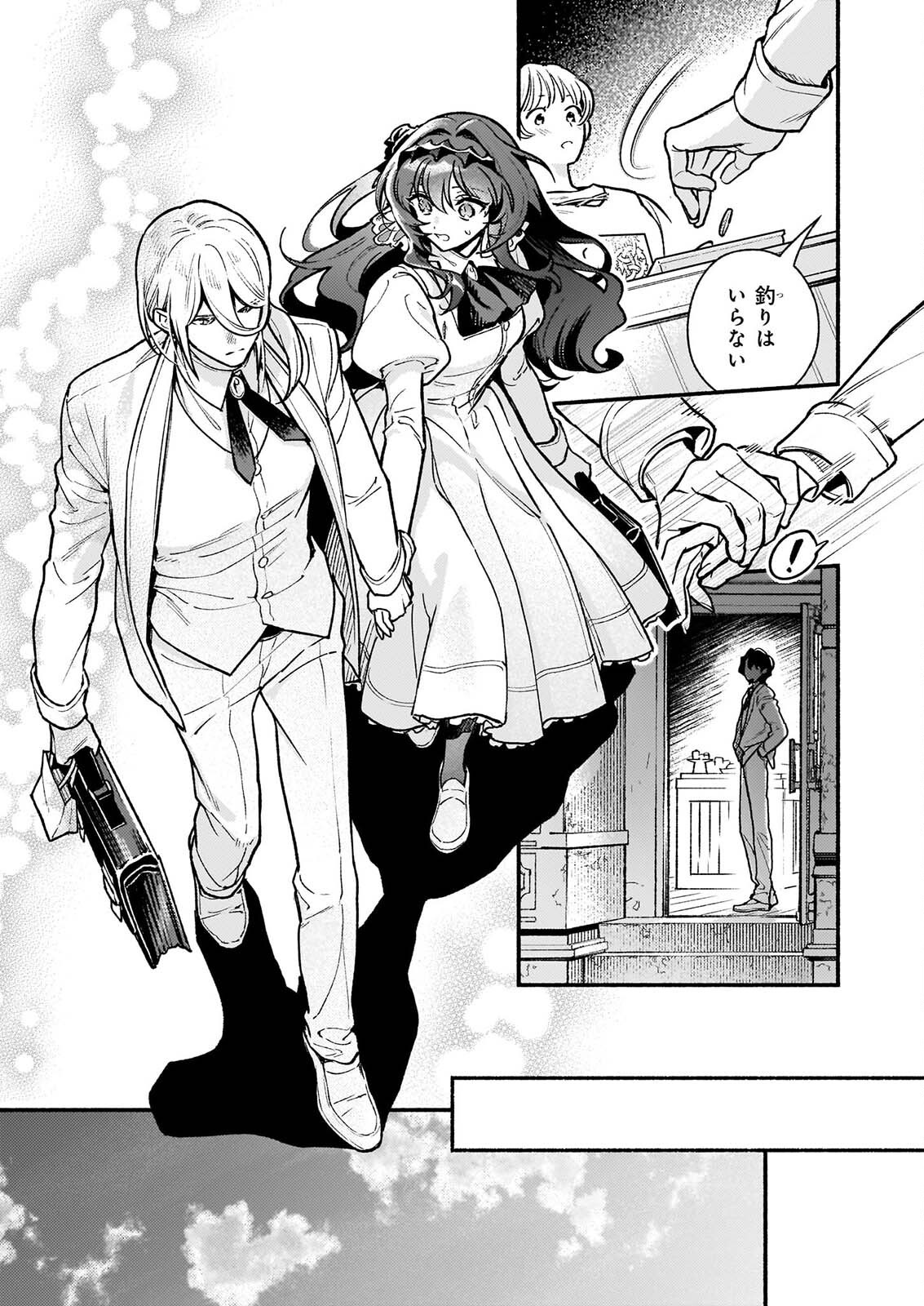 悪役令嬢ルートがないなんて、誰が言ったの 第32.2話 - Page 7
