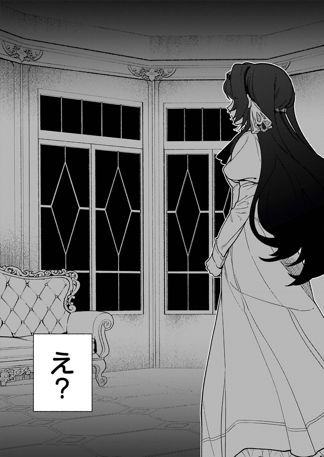 悪役令嬢ルートがないなんて、誰が言ったの 第32.2話 - Page 17
