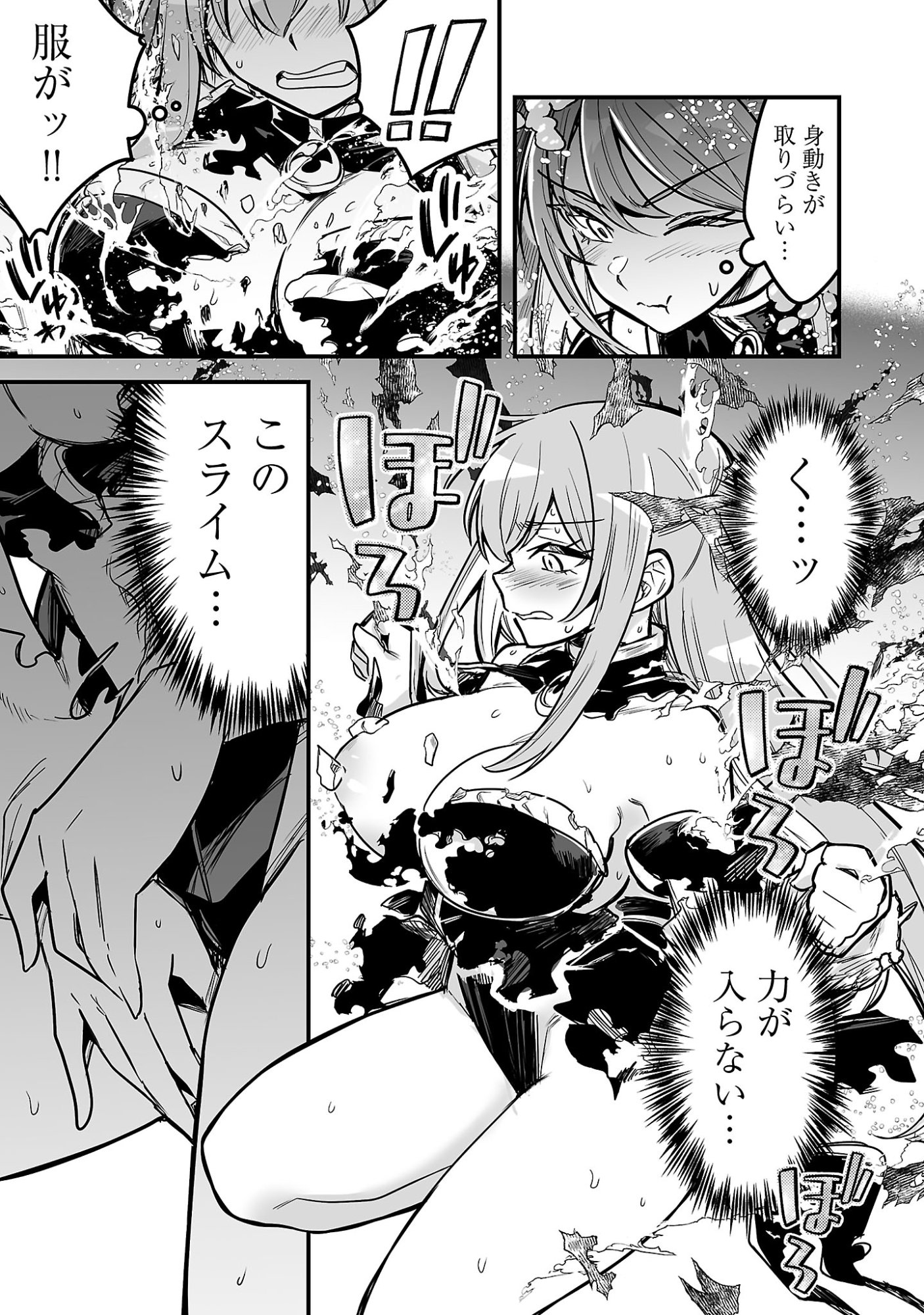 ランクのわたしならエッチなクエストも余裕 第4.2話 - Page 7