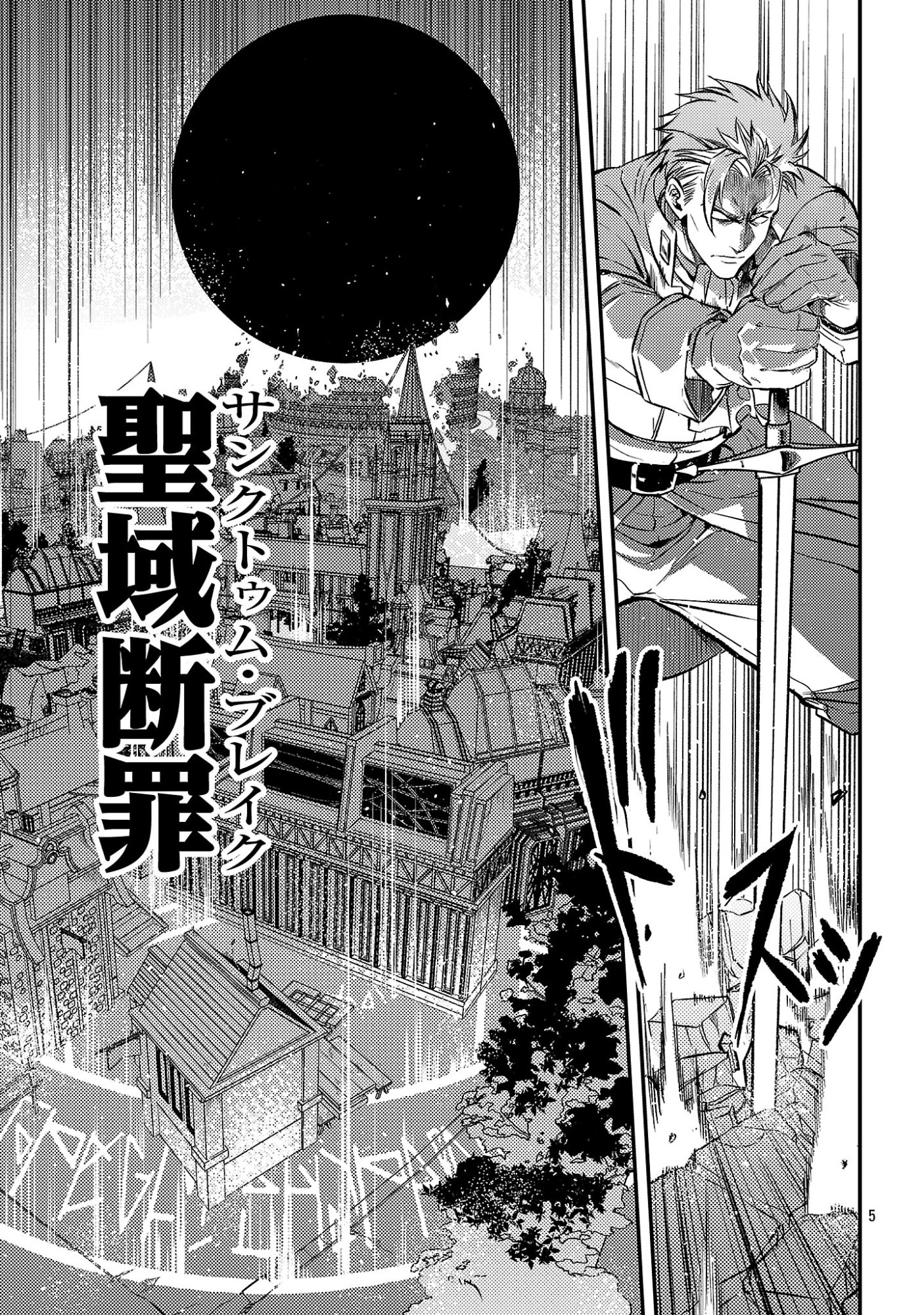 クラス《無職》の英雄譚 第43.1話 - Page 7
