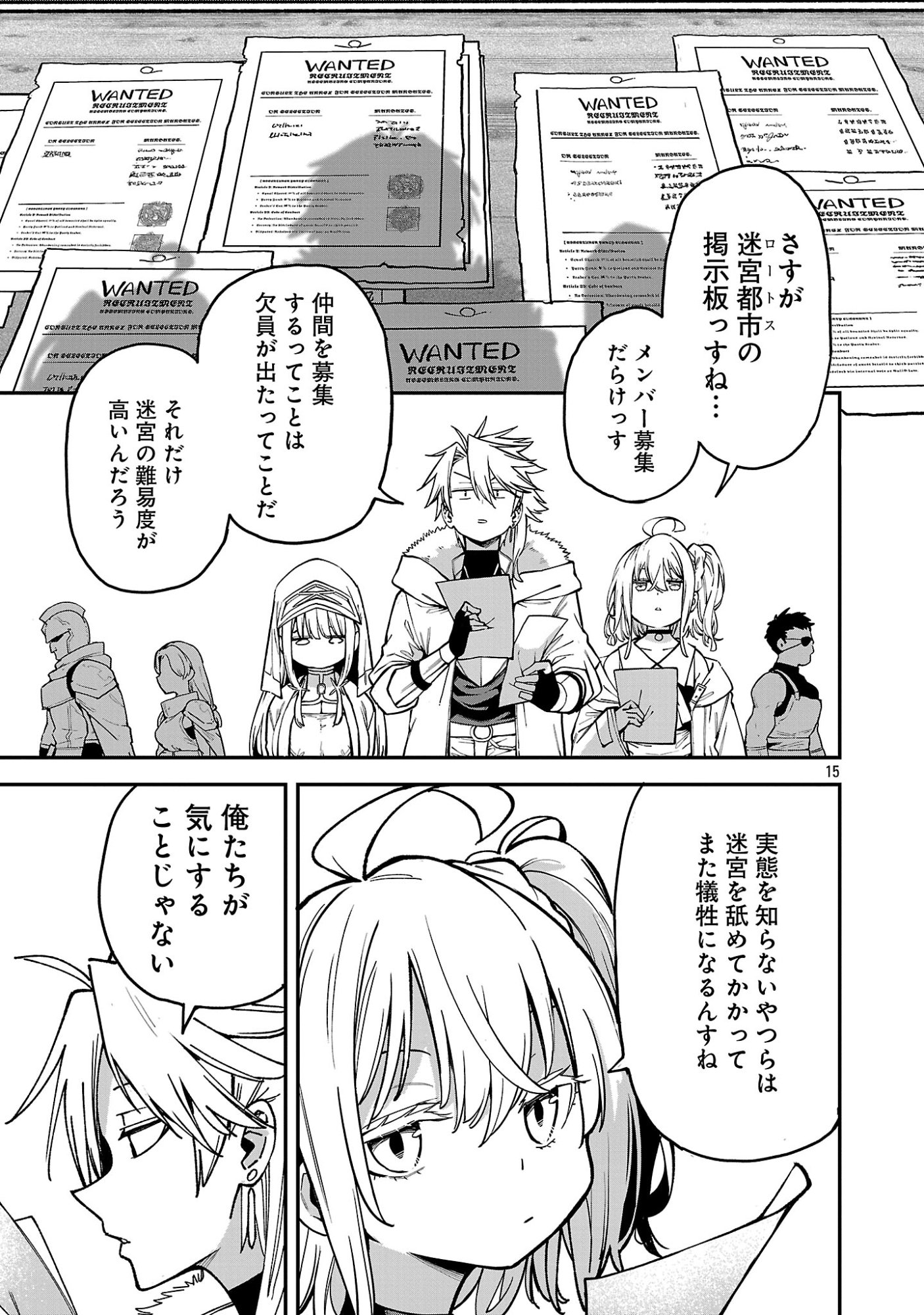 転生荷運び人の異世界攻略法 第30.2話 - Page 7
