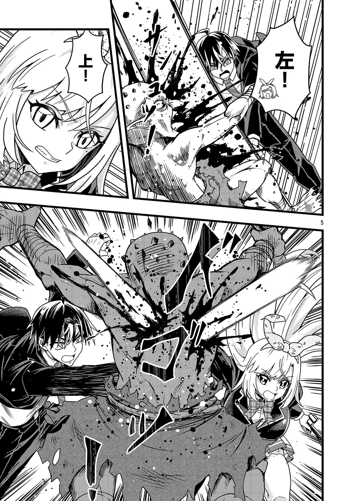ネットアイドルの配信を手伝っていたマネージャーの俺、なぜかバズってしまう 第13.1話 - Page 7