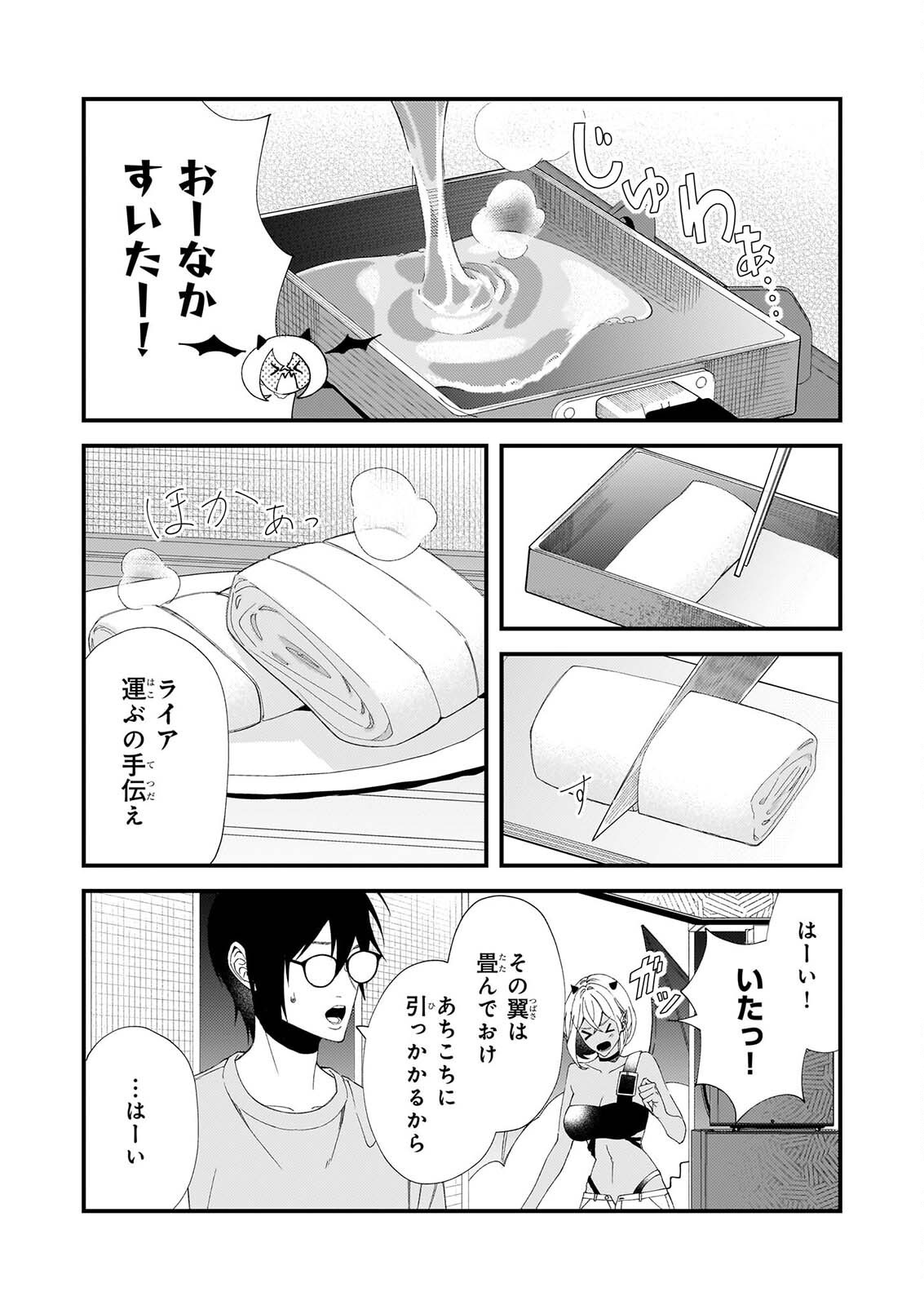 畳ワンルーム甘やかしごはん 第3話 - Page 15