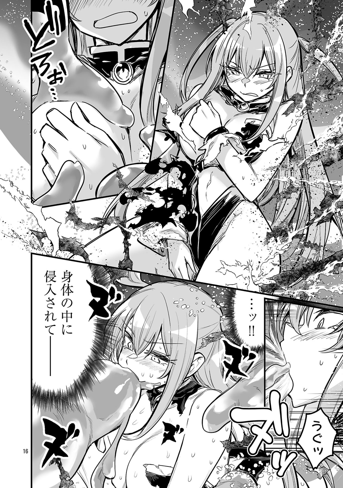 ランクのわたしならエッチなクエストも余裕 第4.2話 - Page 8