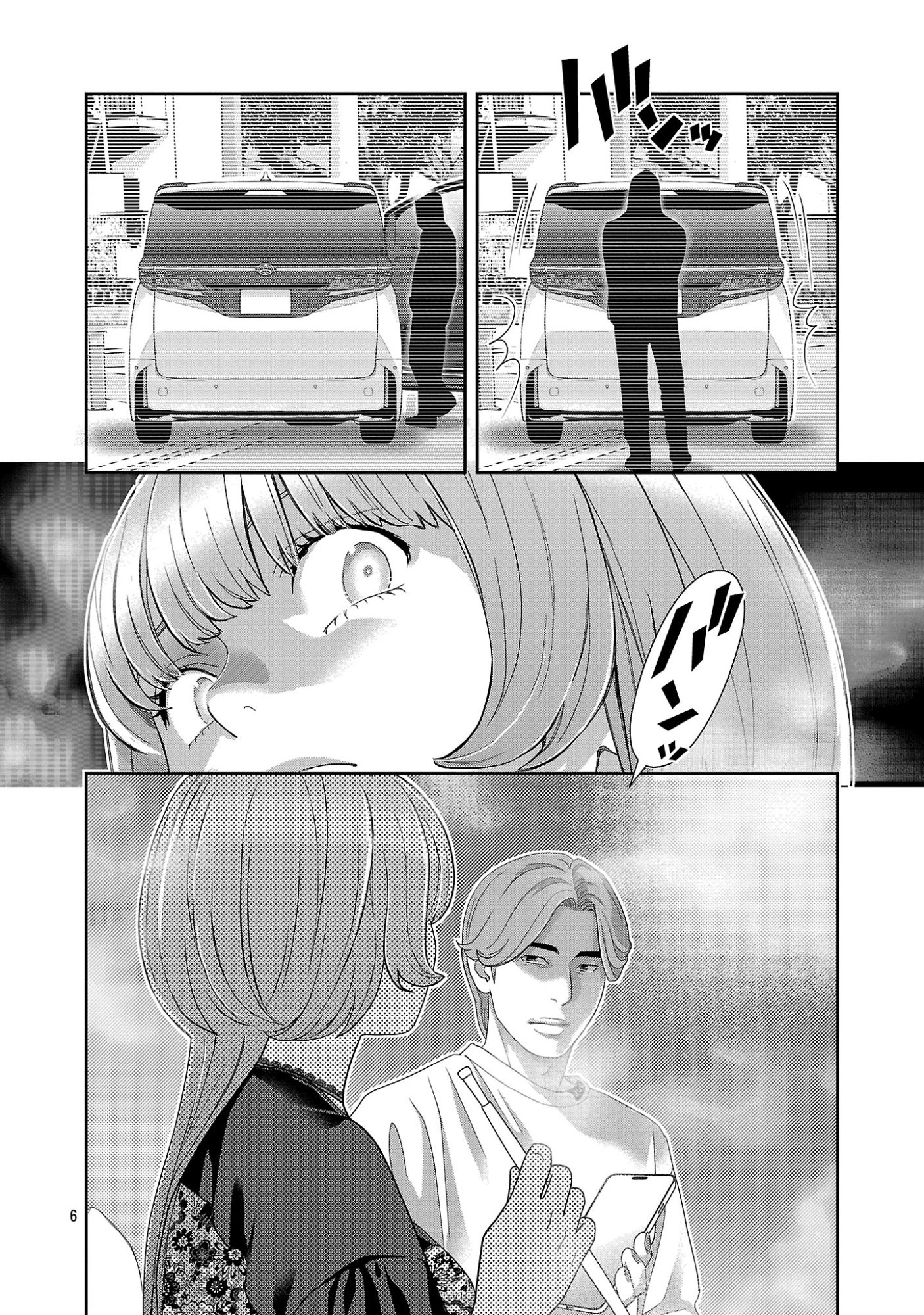 若気の至りまくり、夏。 第62.1話 - Page 8