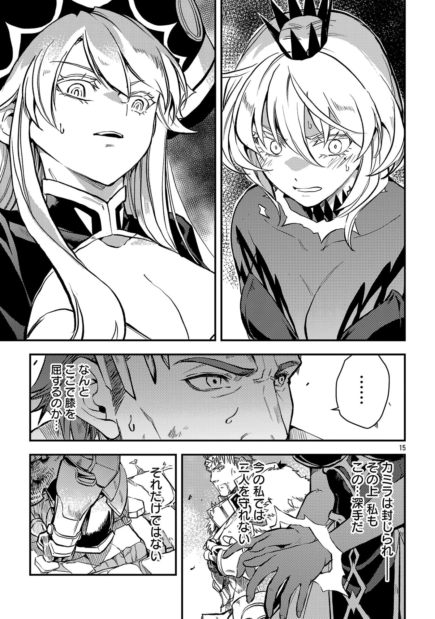 クラス《無職》の英雄譚 第43.2話 - Page 8