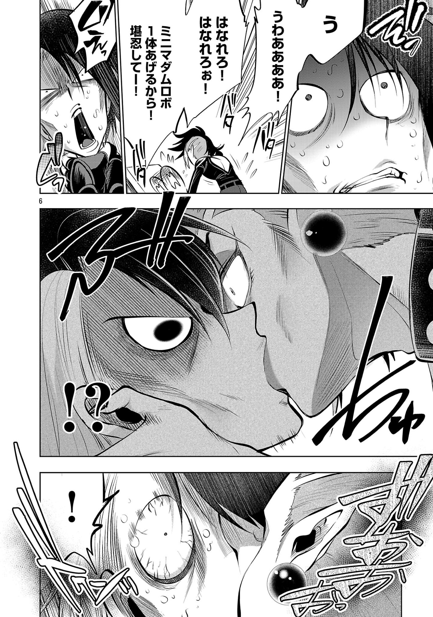 異世界転生おじさんは静かに暮らしたい 第14.1話 - Page 8