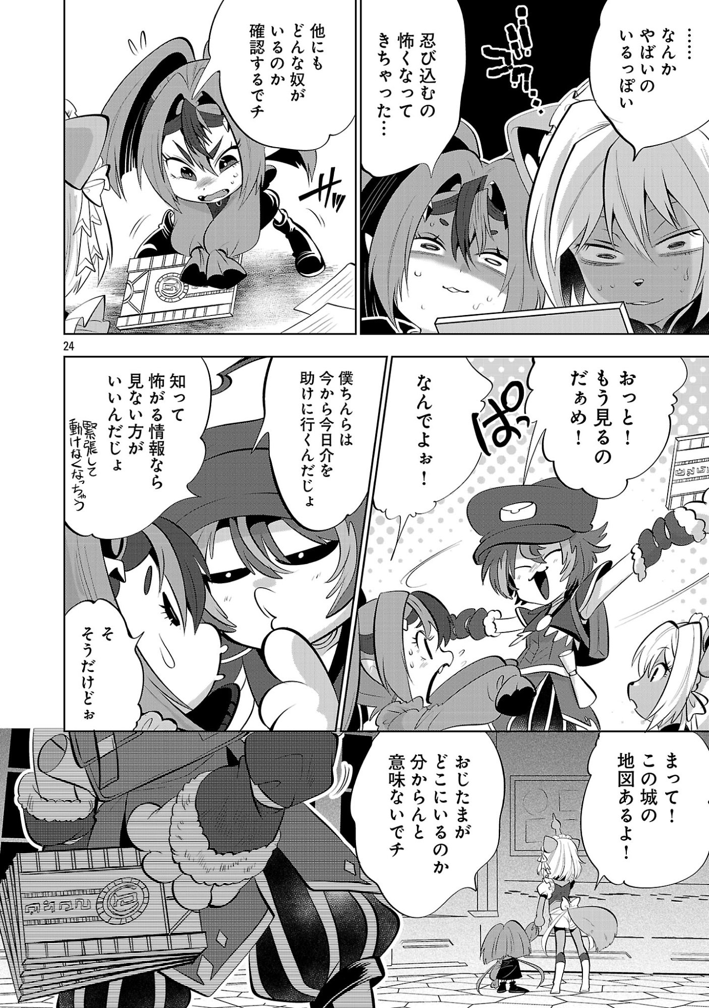異世界転生おじさんは静かに暮らしたい 第14.2話 - Page 8