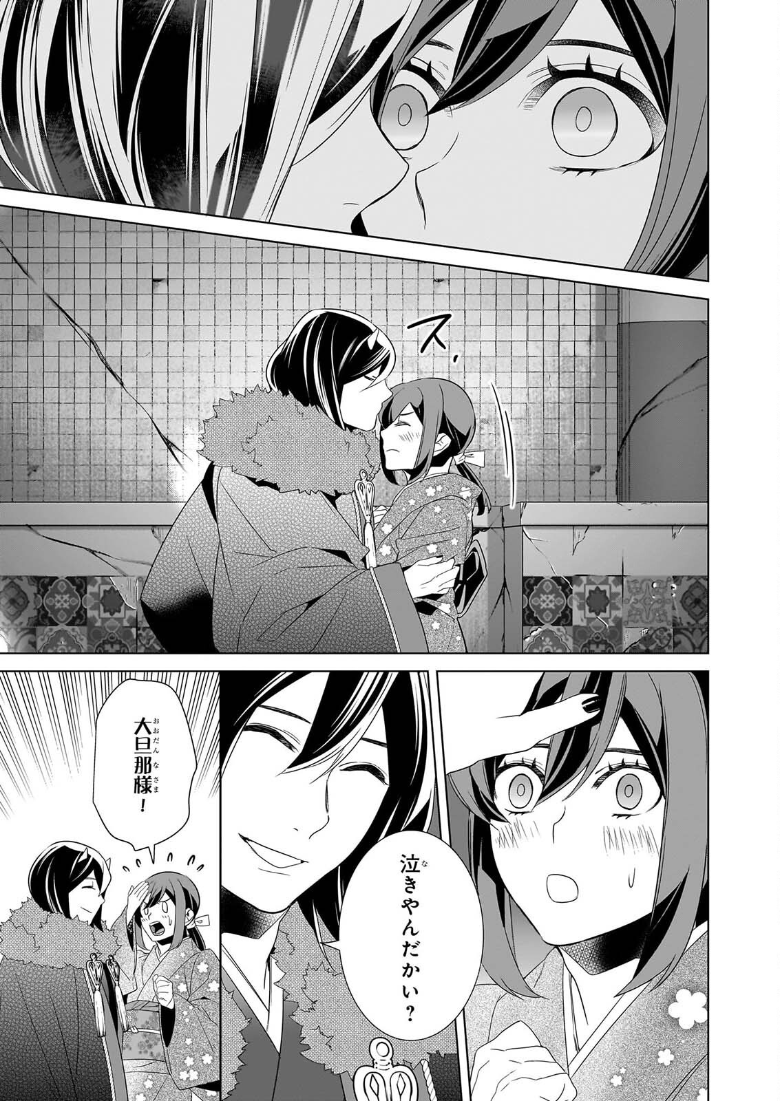 かくりよの宿飯 第80話 - Page 27